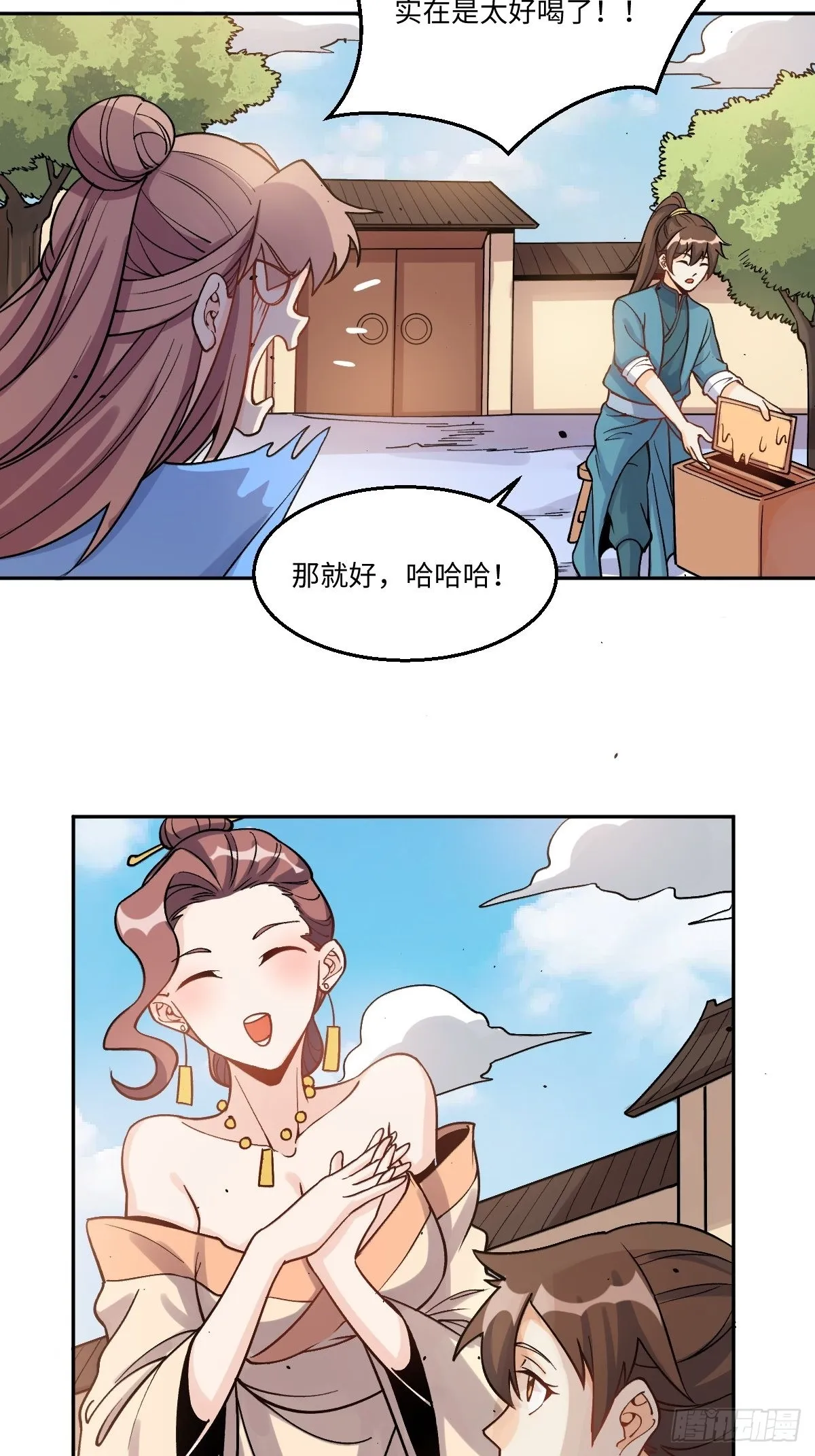 128话 第24页