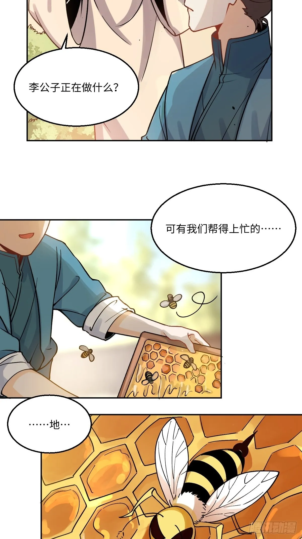 128话 第25页
