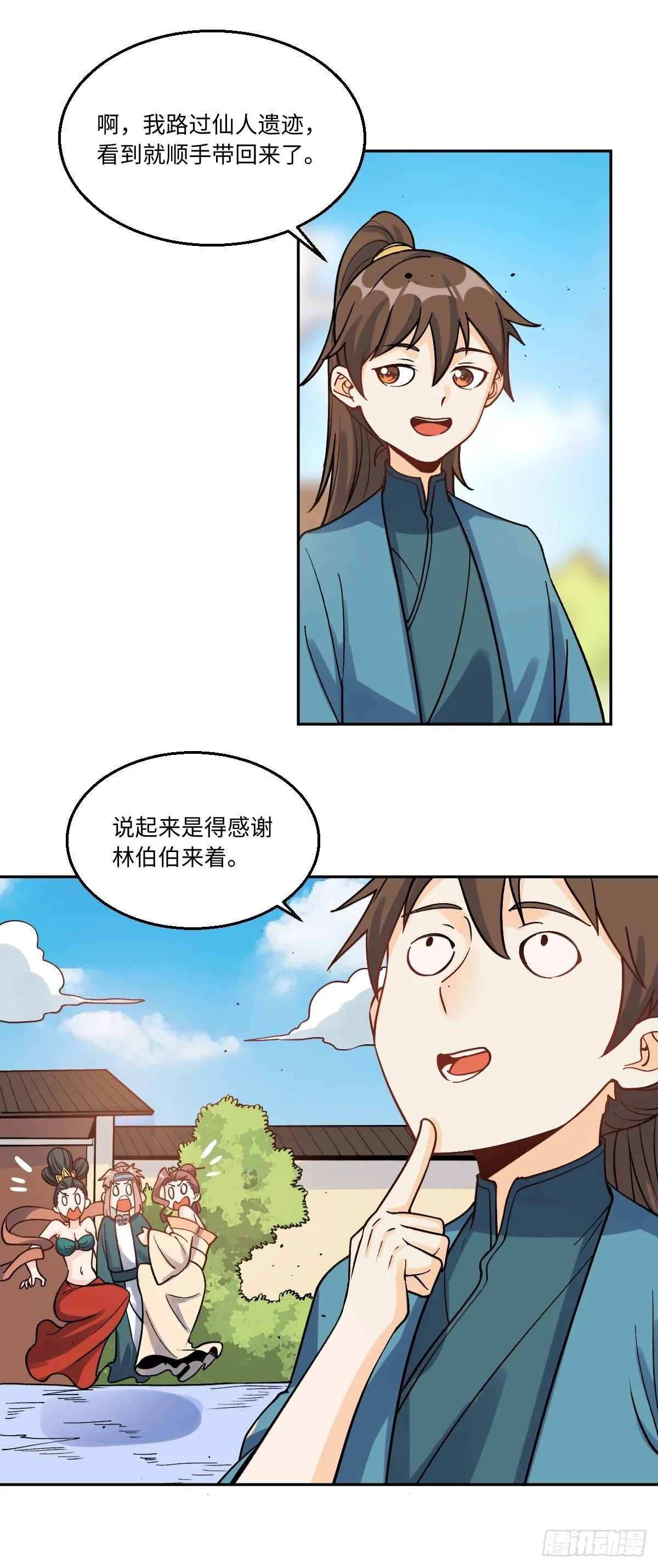 128话 第28页