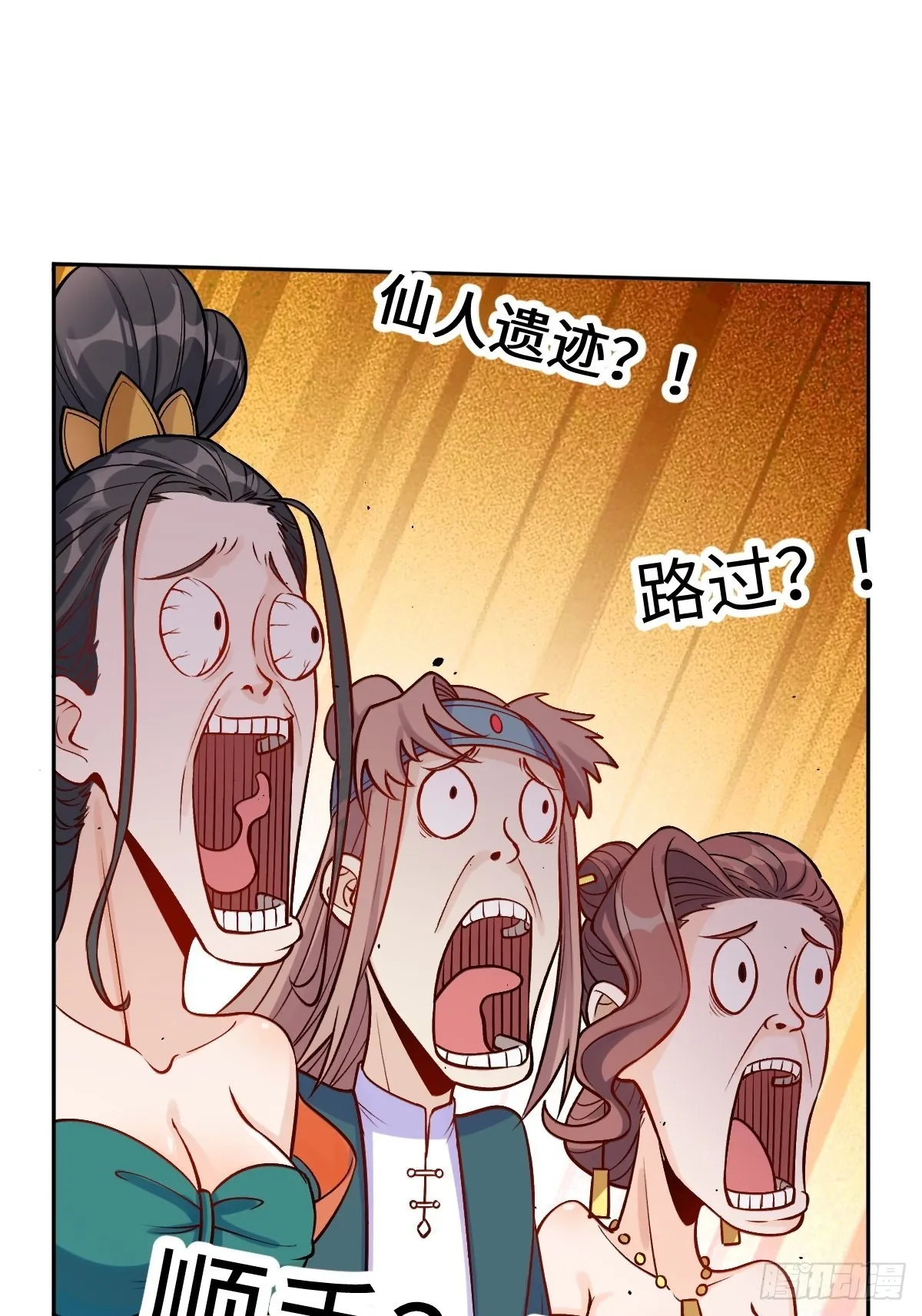 128话 第29页