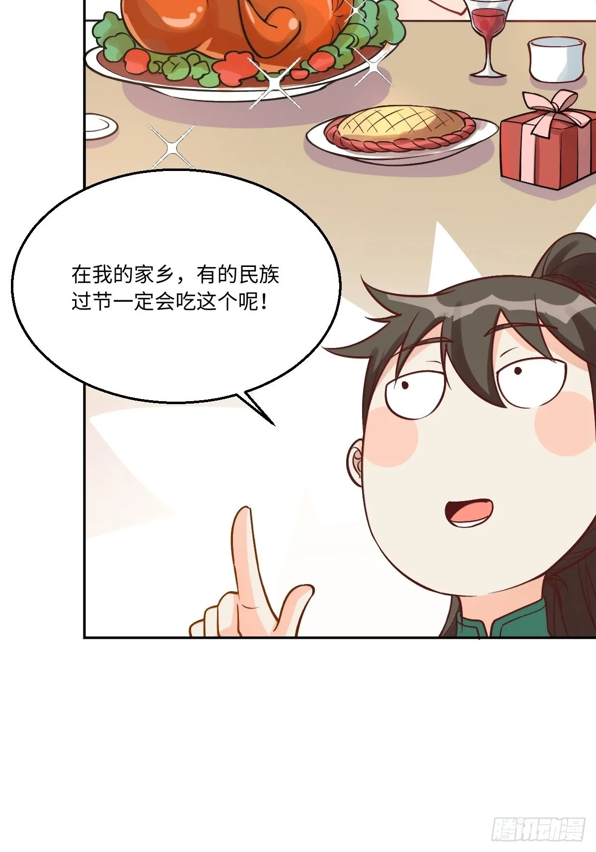 128话 第36页