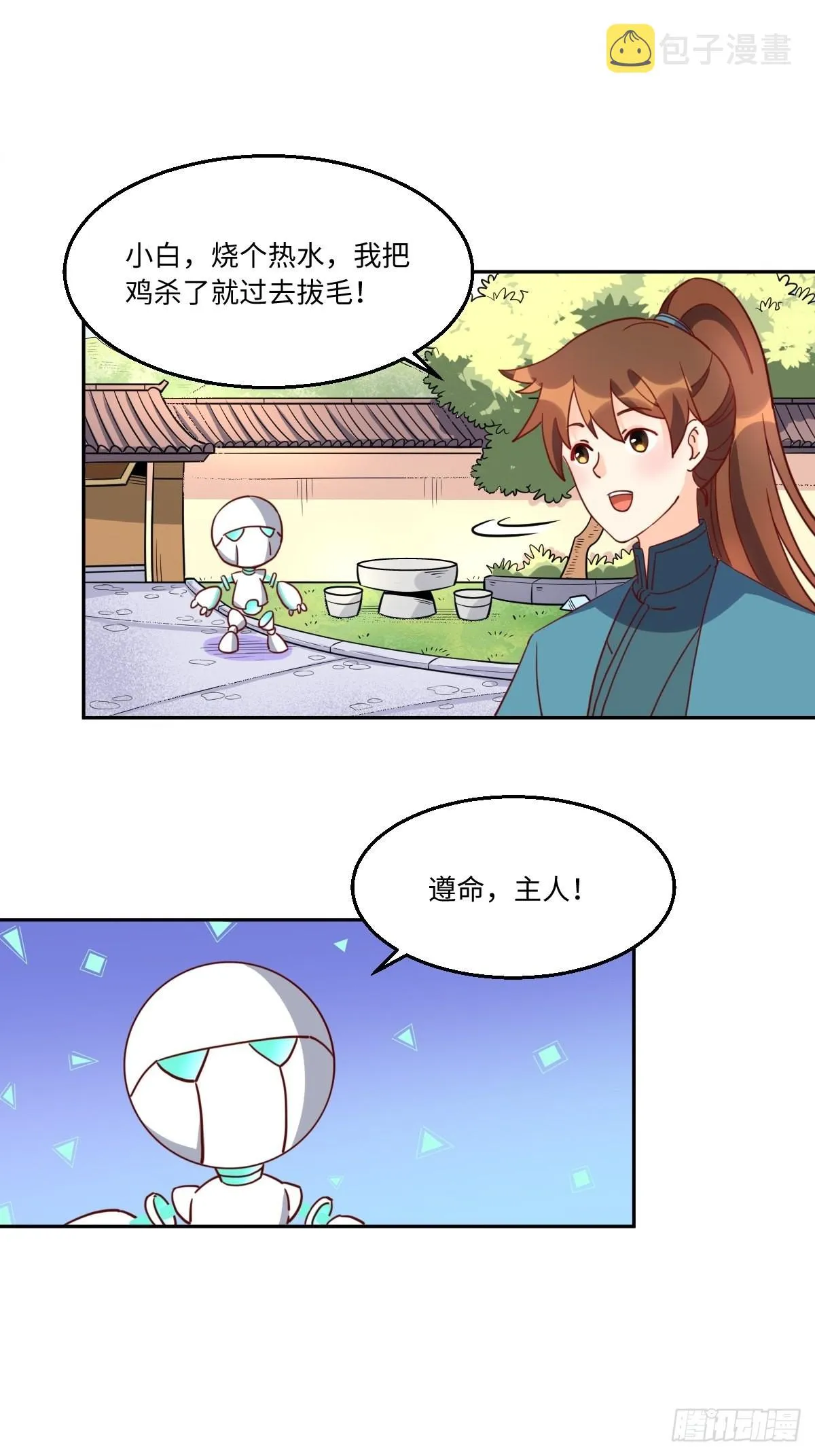129话 第2页