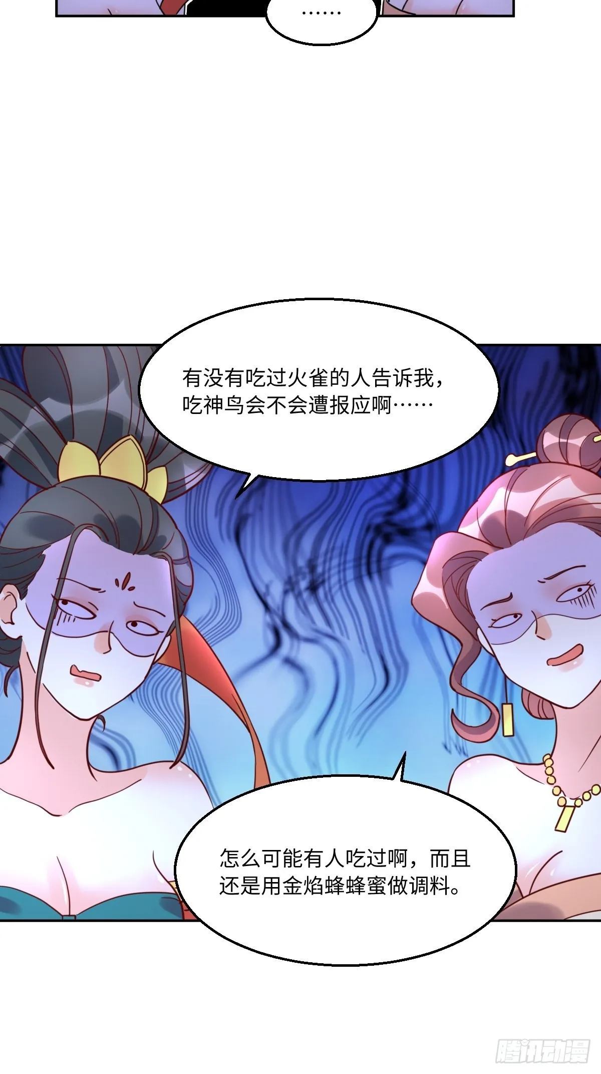 129话 第4页