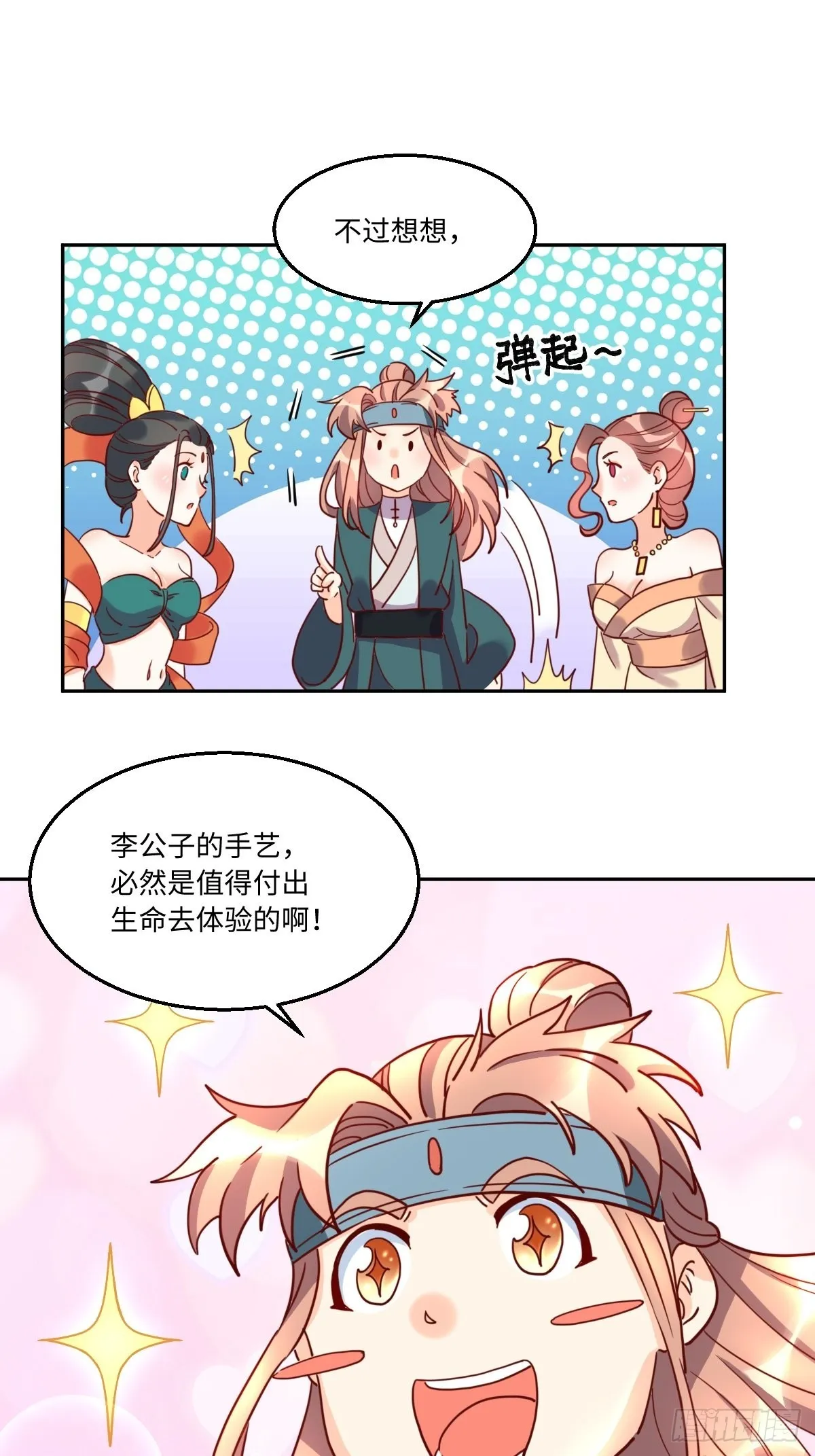 129话 第5页