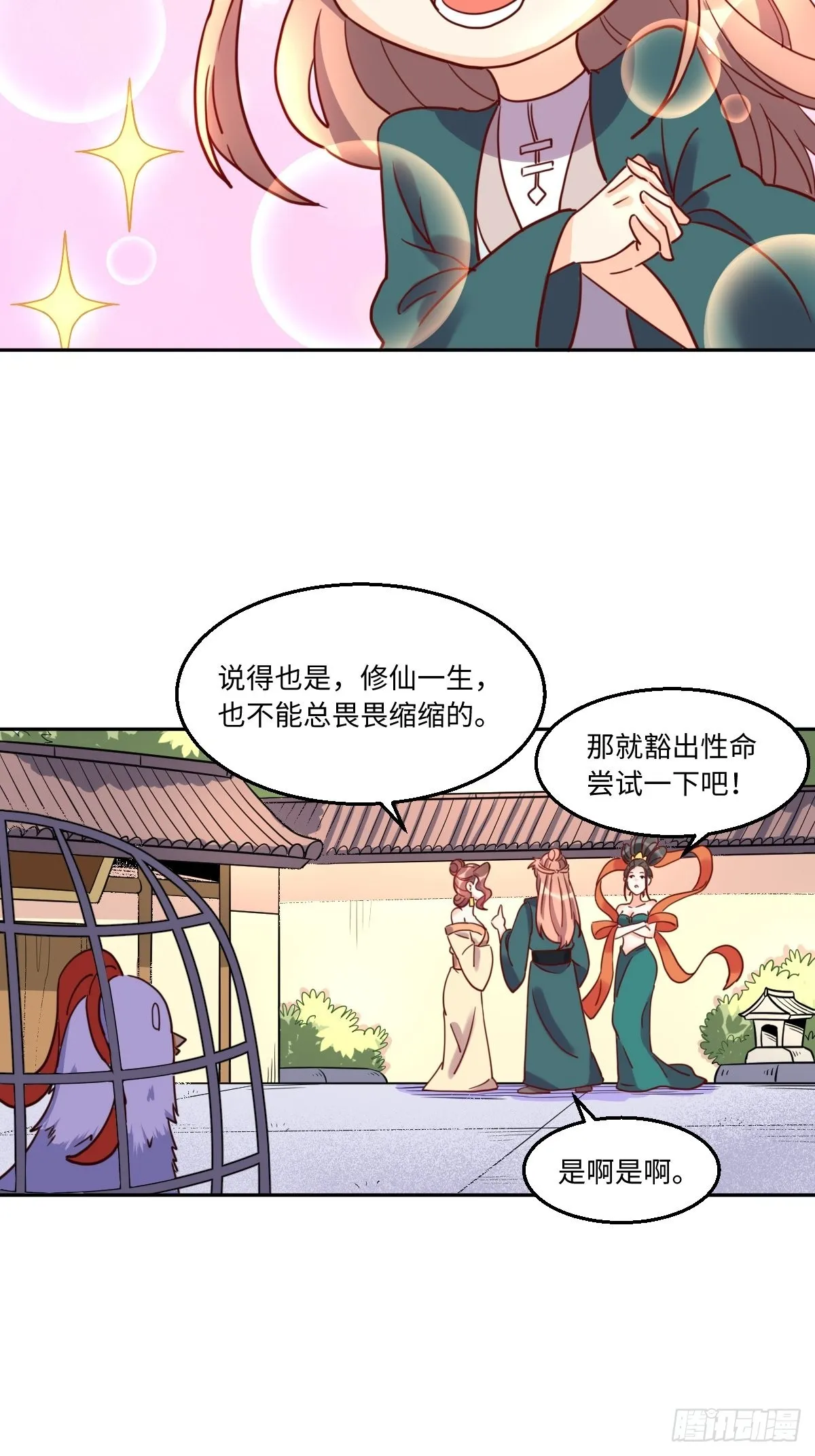 129话 第6页