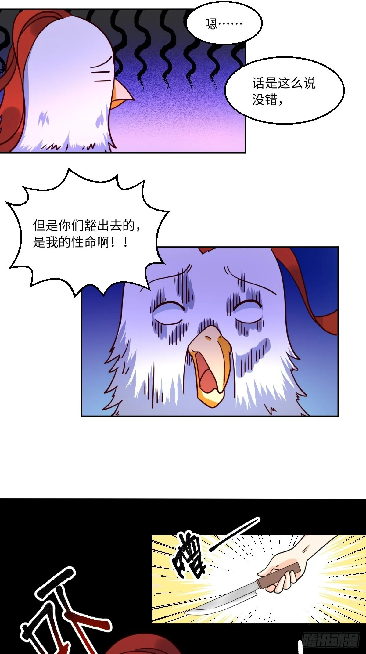 129话 第7页