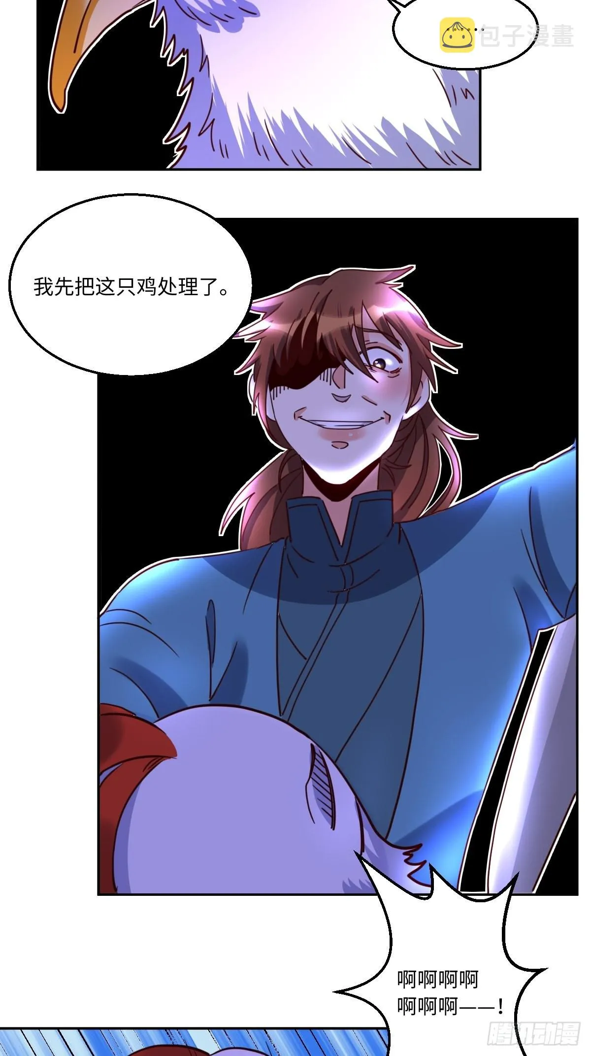 129话 第9页