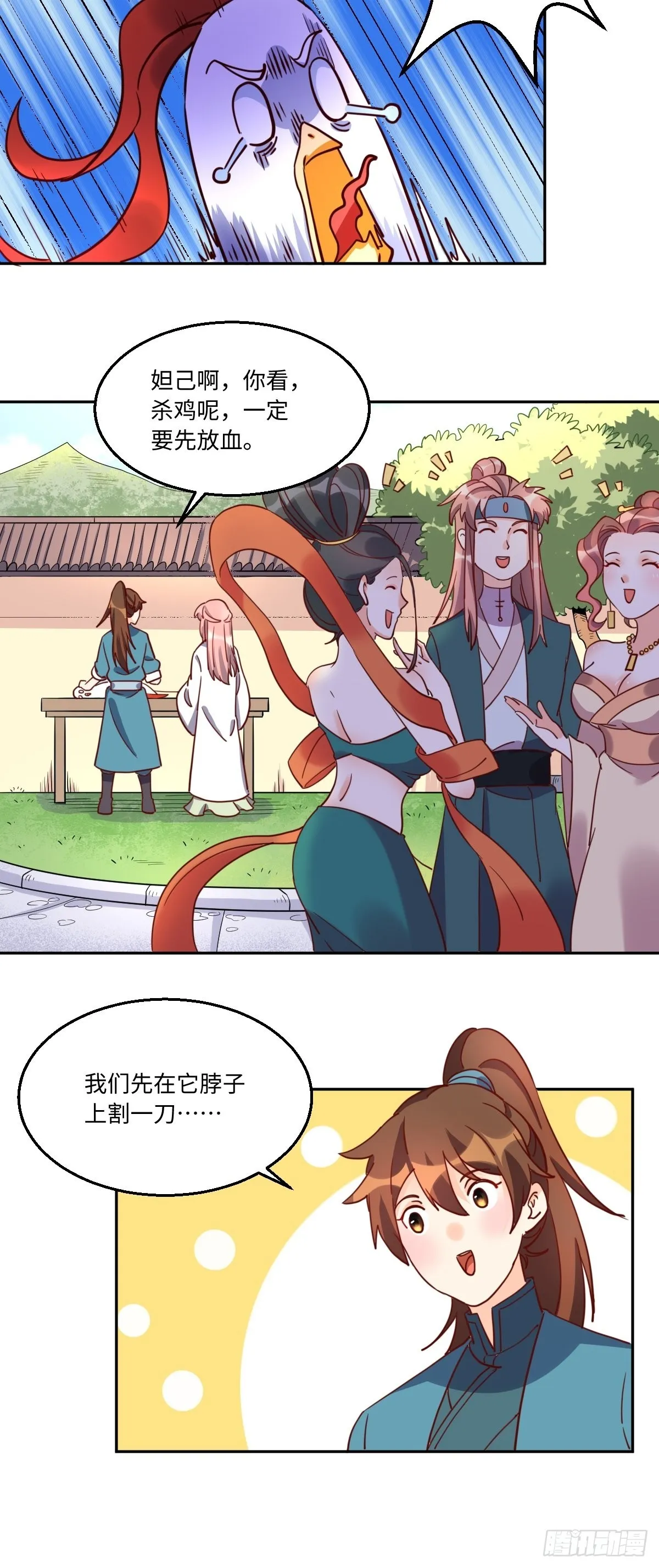 129话 第10页