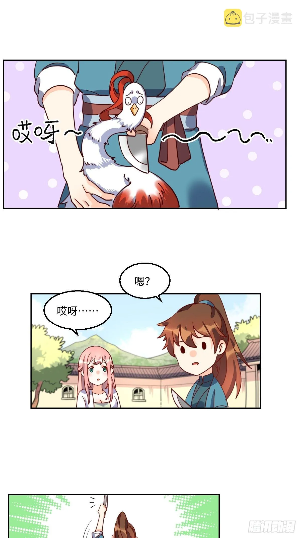 129话 第11页