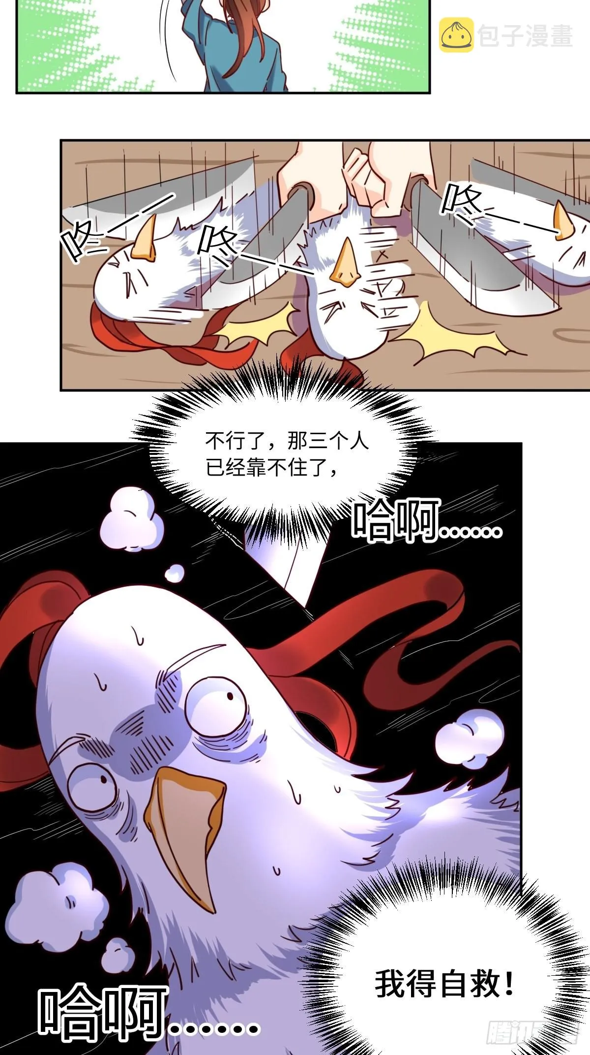 129话 第12页