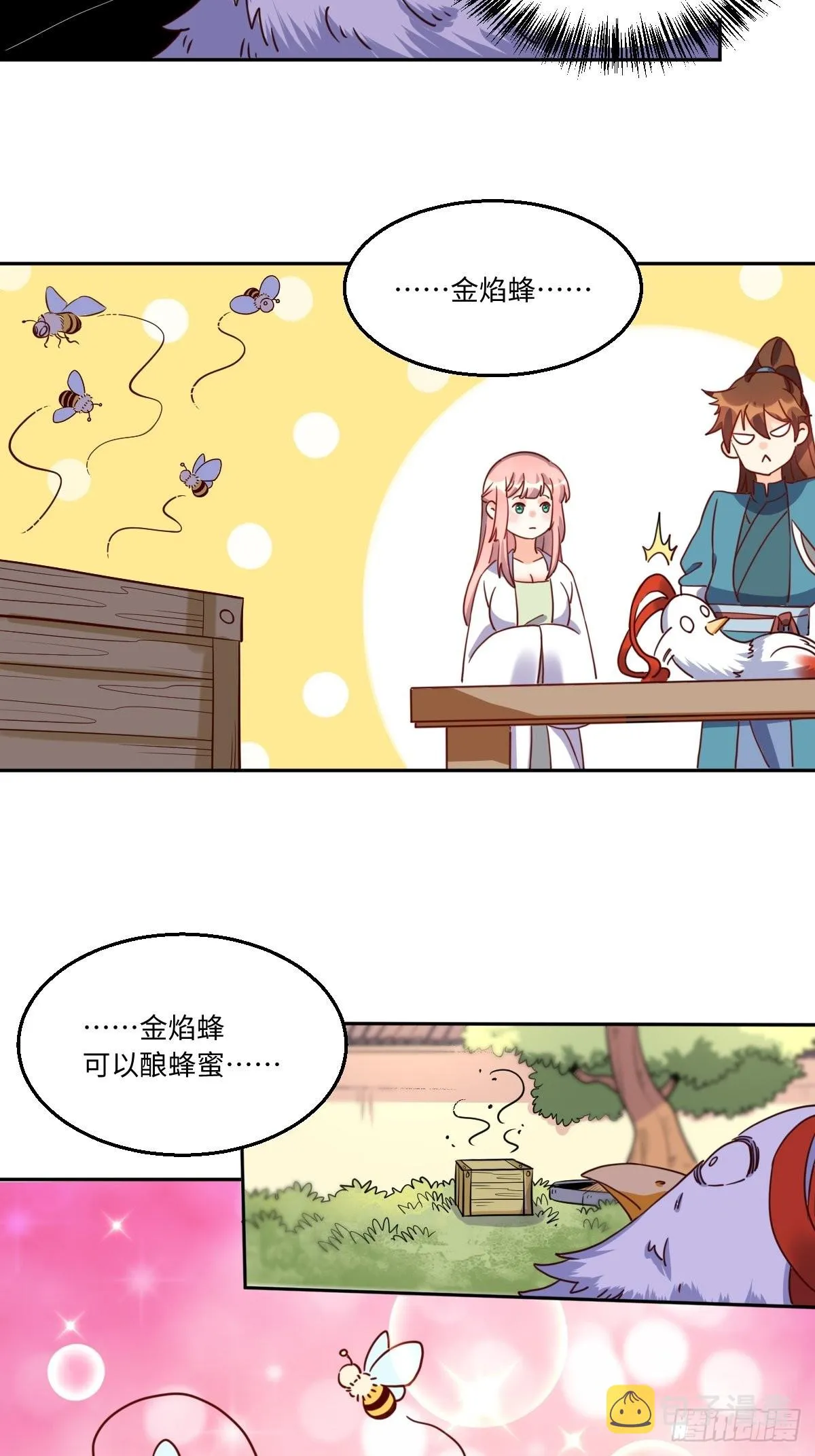 129话 第13页