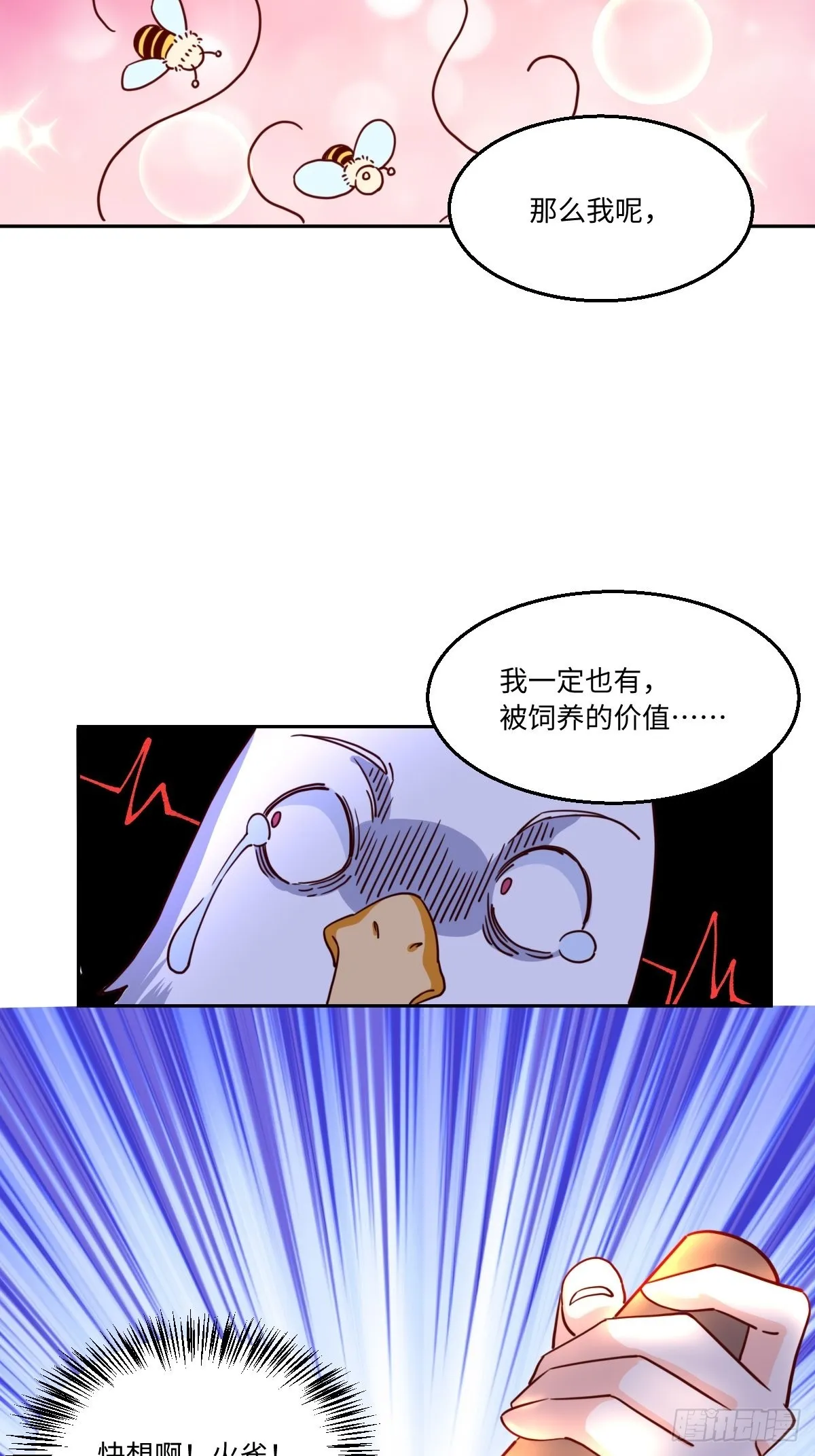 129话 第14页