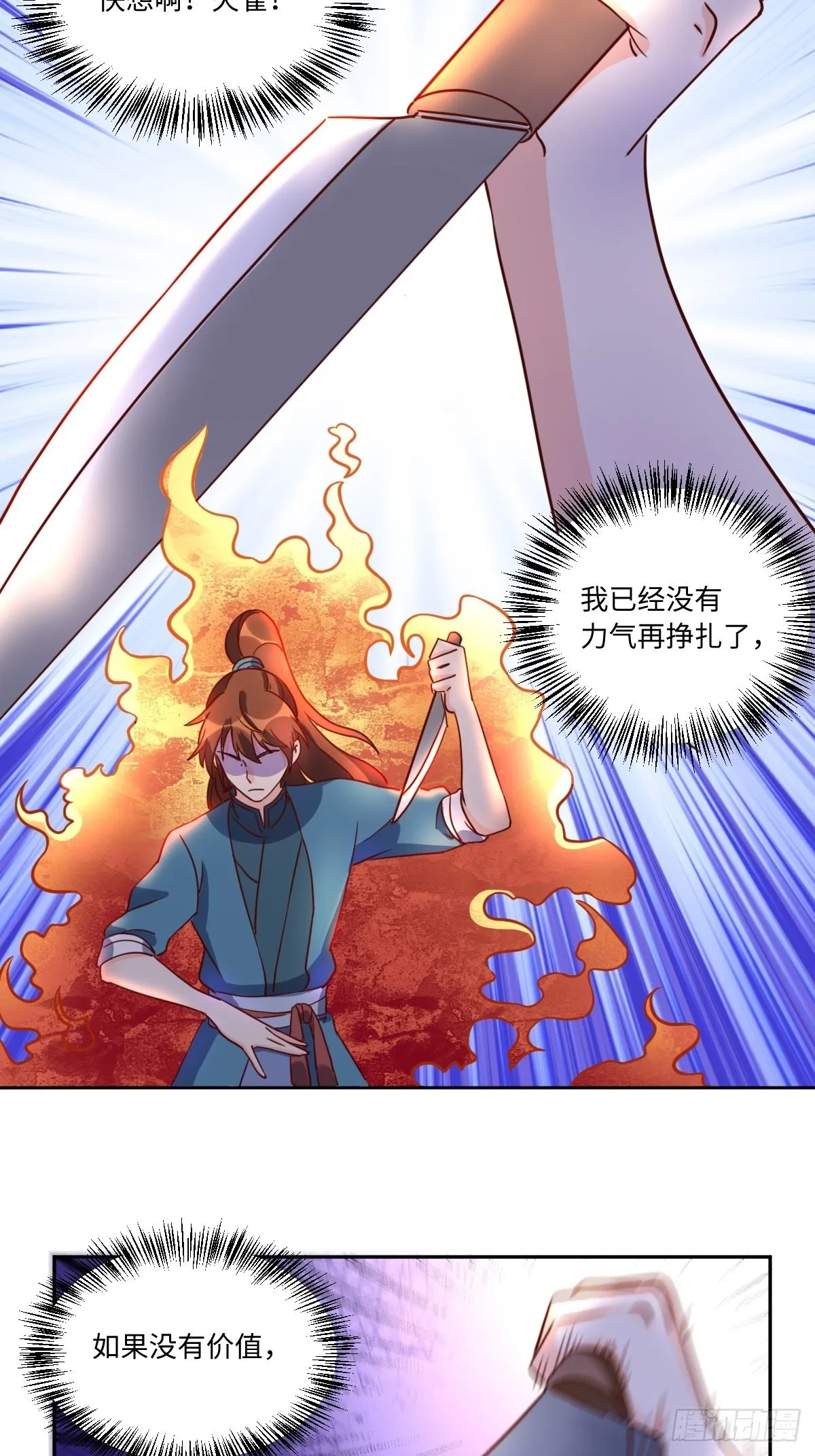 129话 第15页