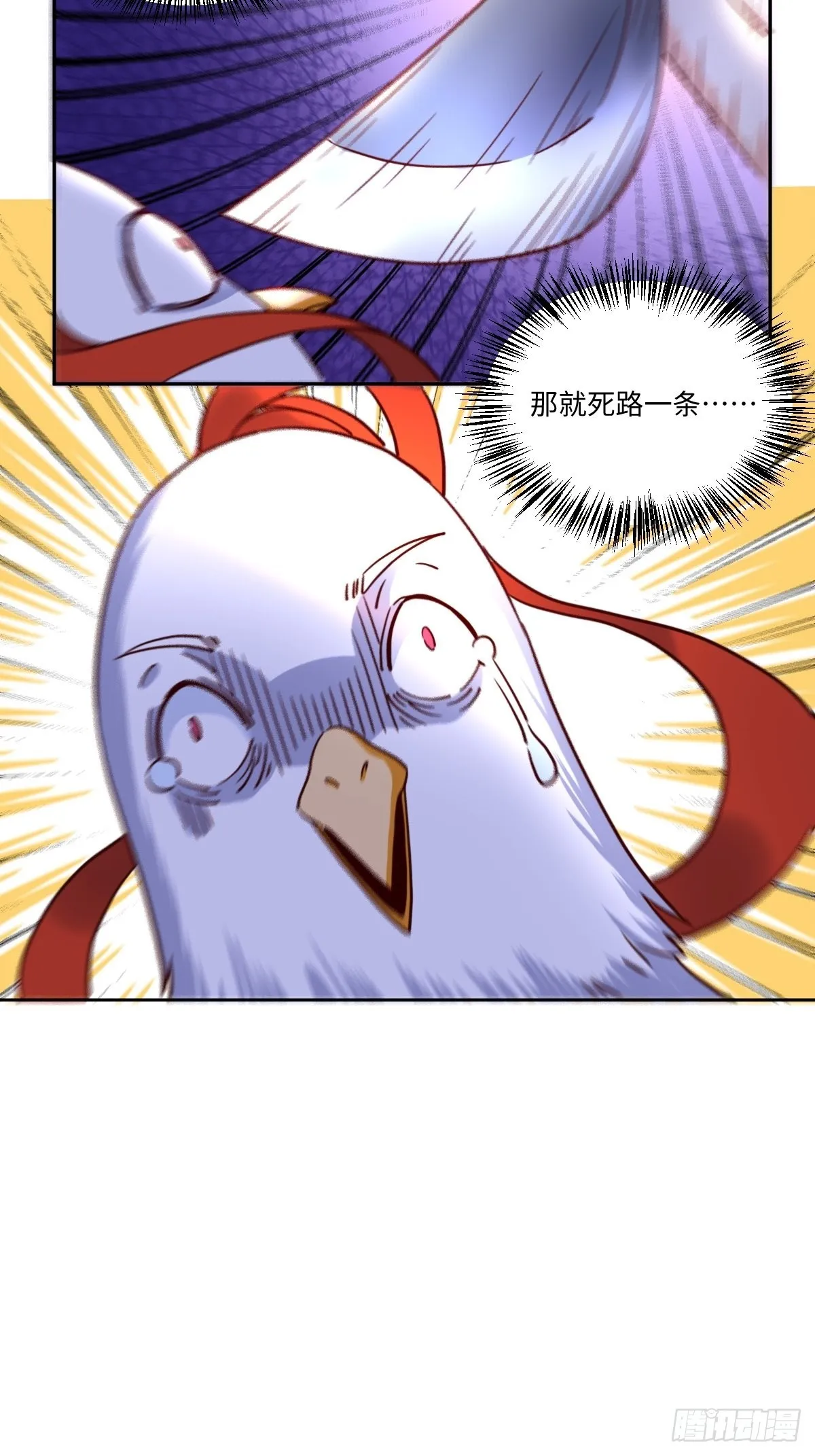 129话 第16页