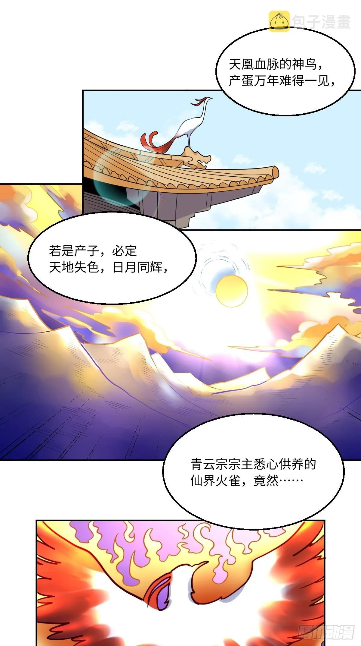 129话 第20页