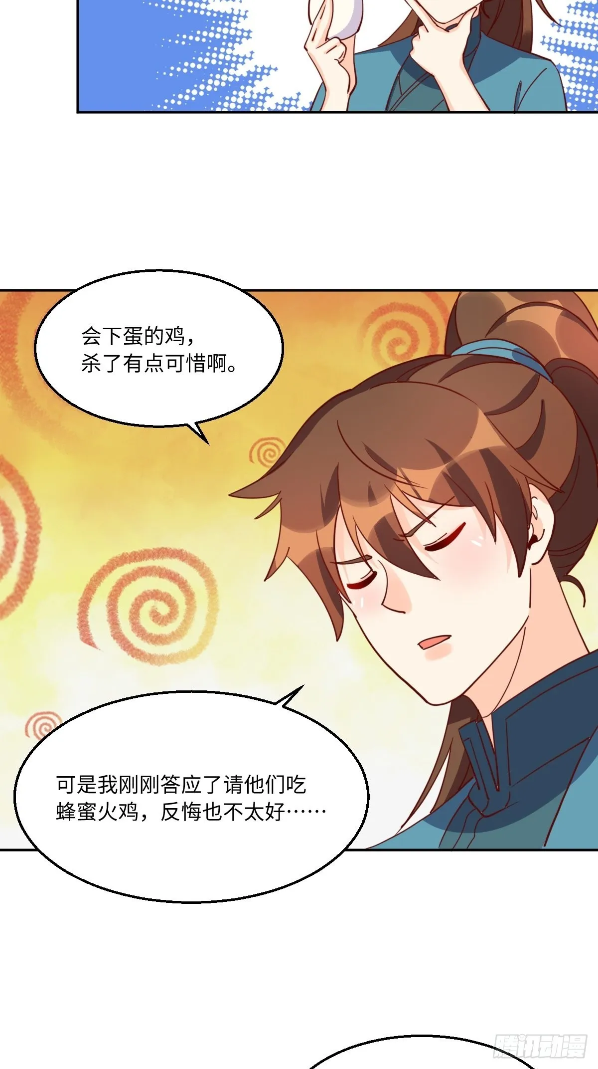 129话 第23页
