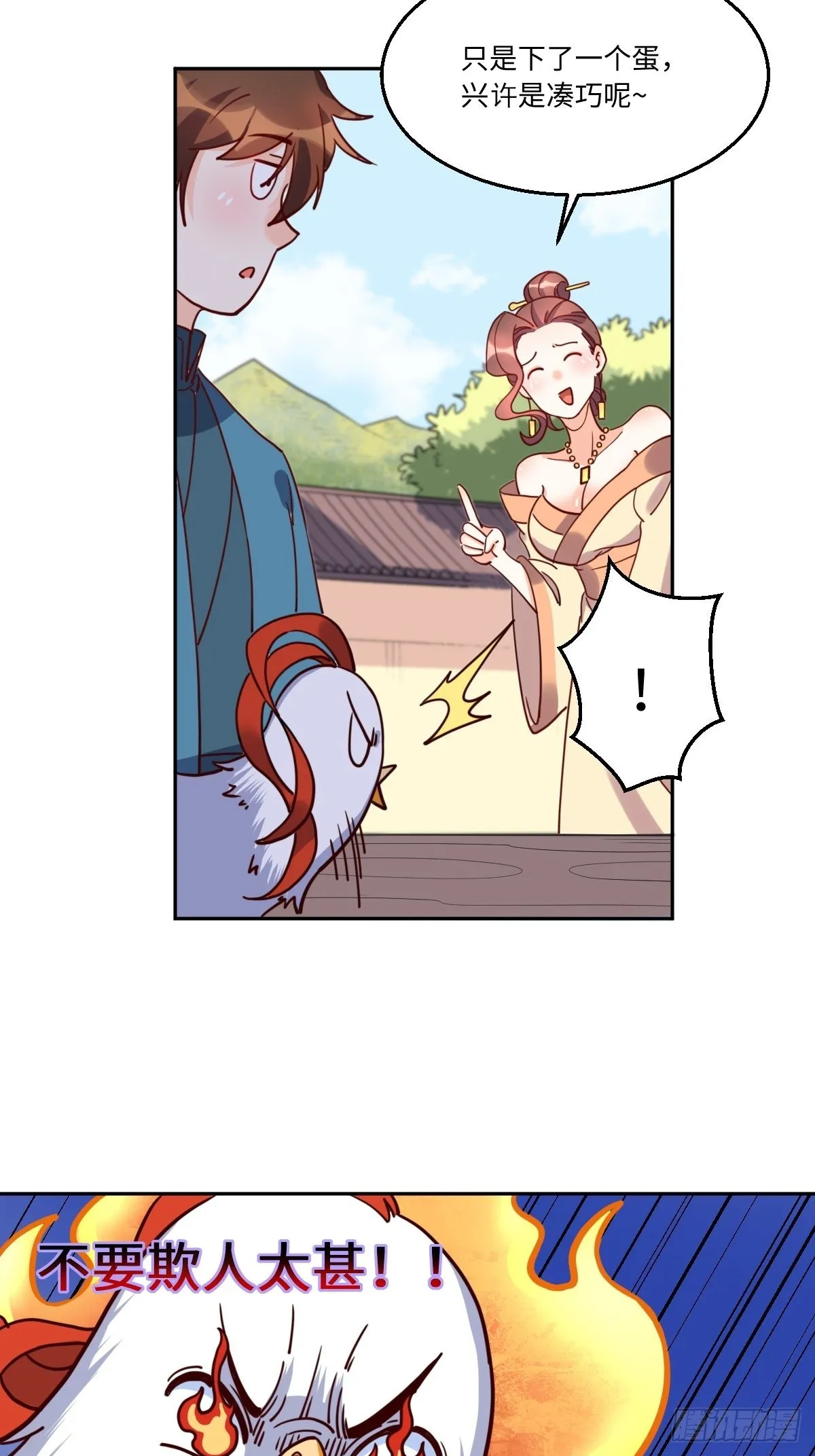 129话 第24页
