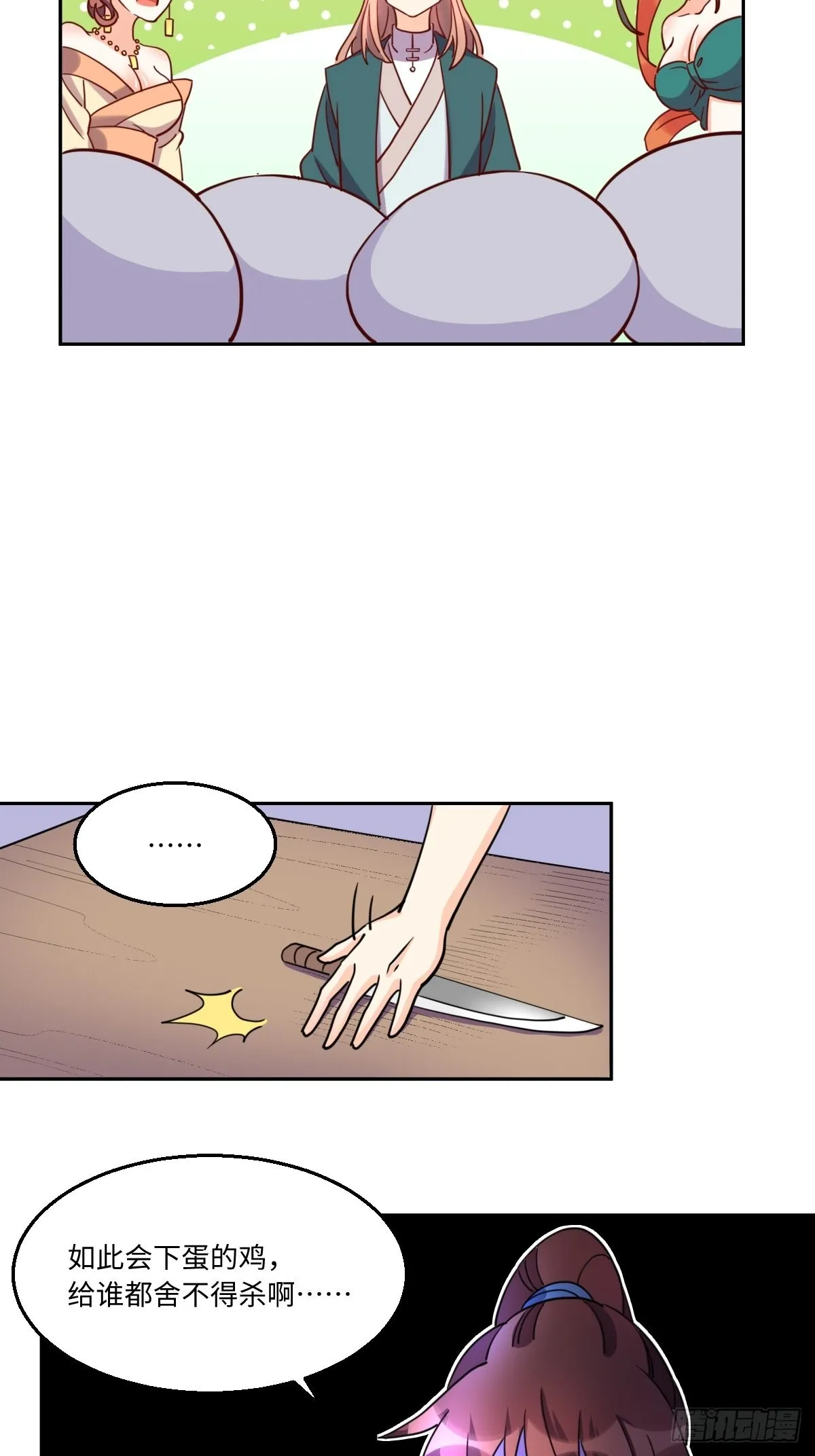 129话 第27页