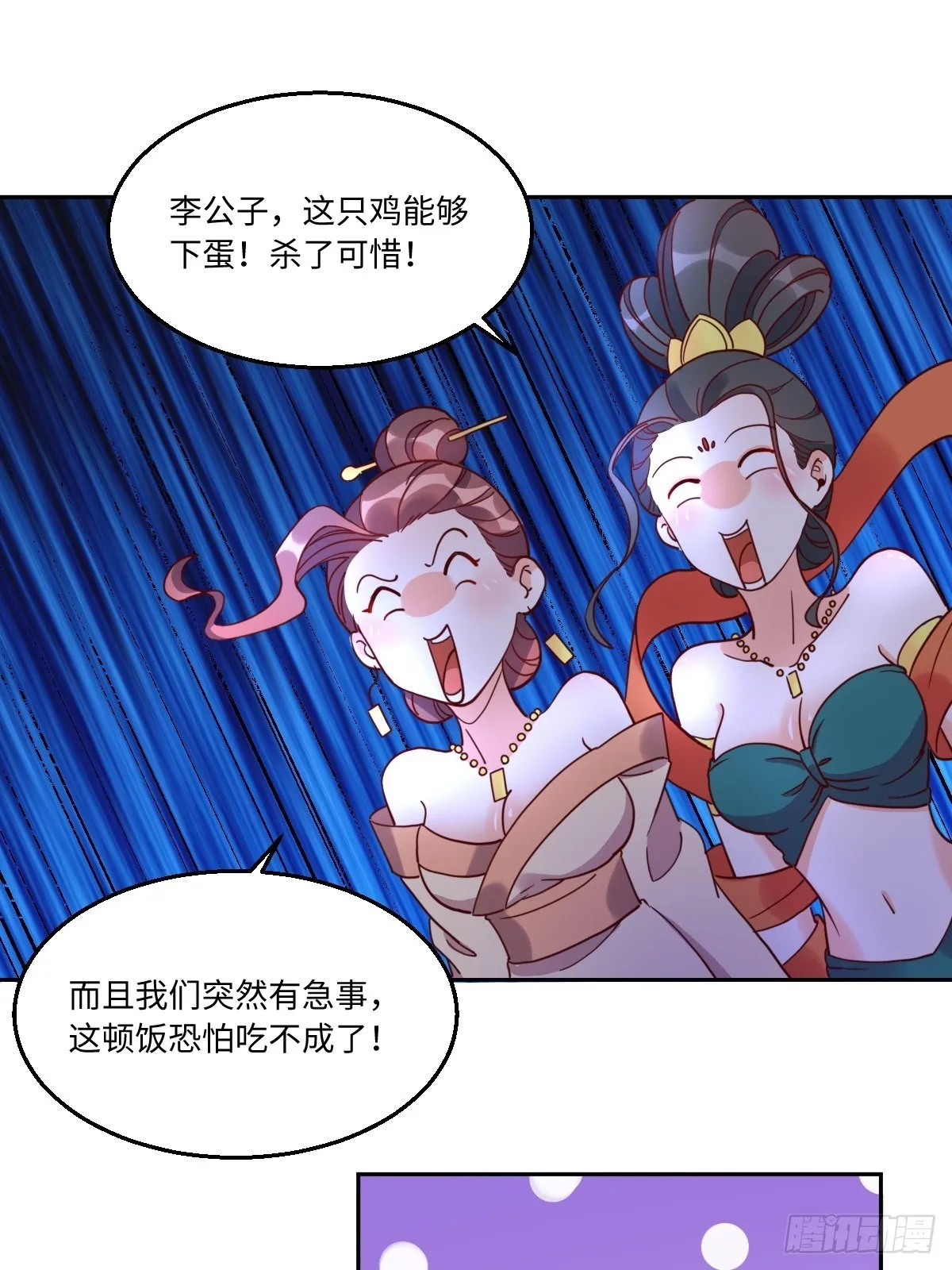 129话 第29页