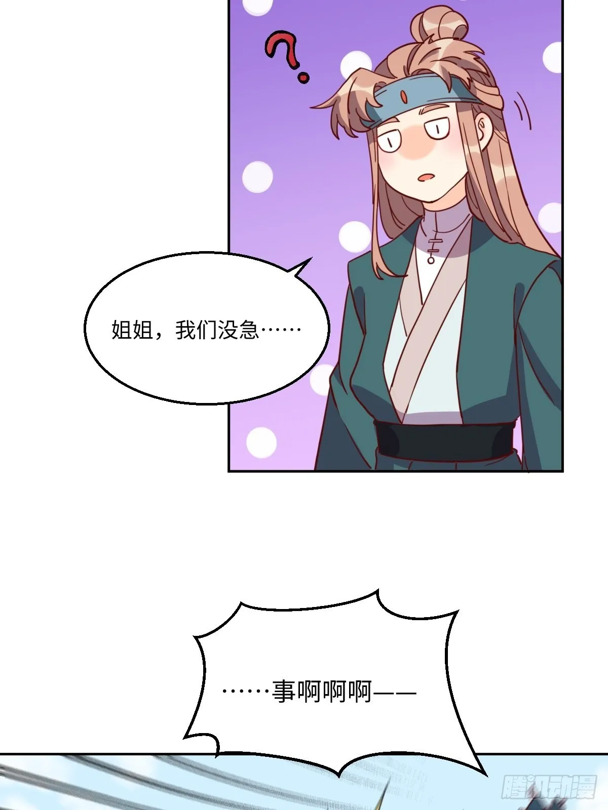 129话 第30页