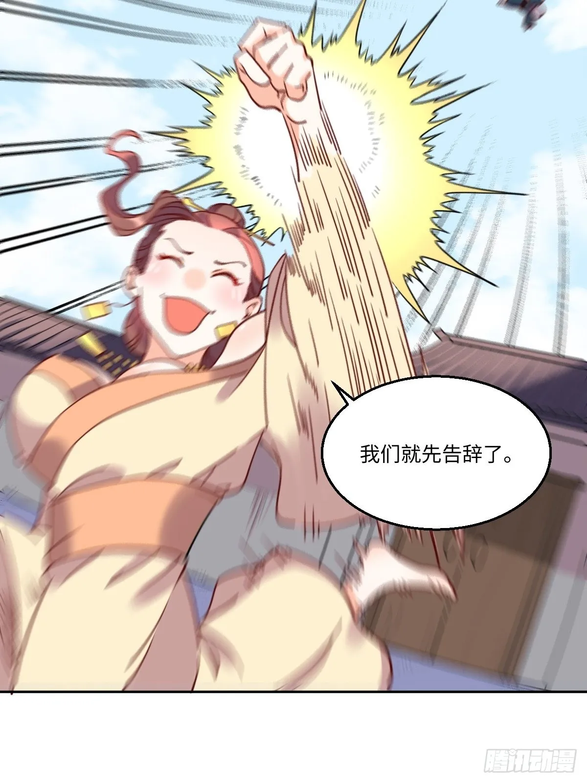 129话 第31页