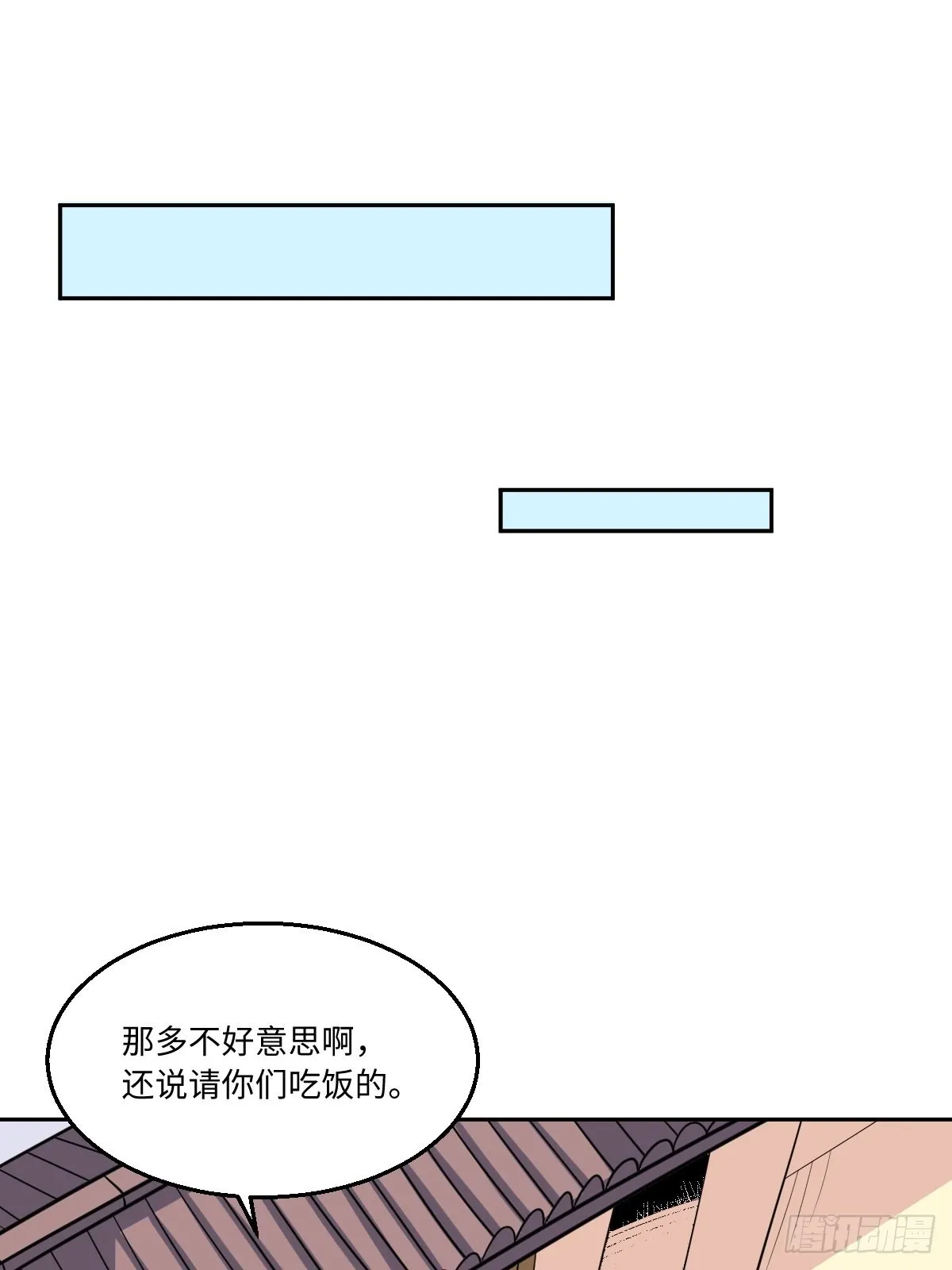 129话 第32页