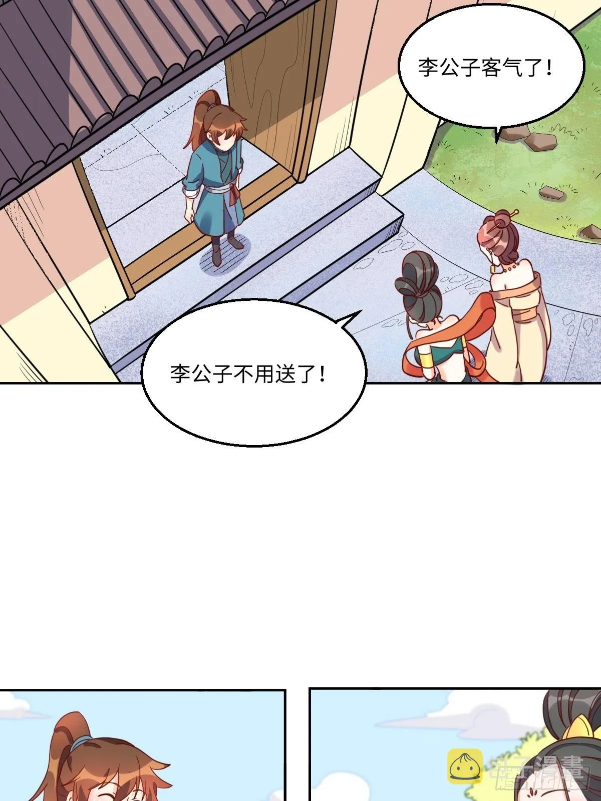 129话 第33页