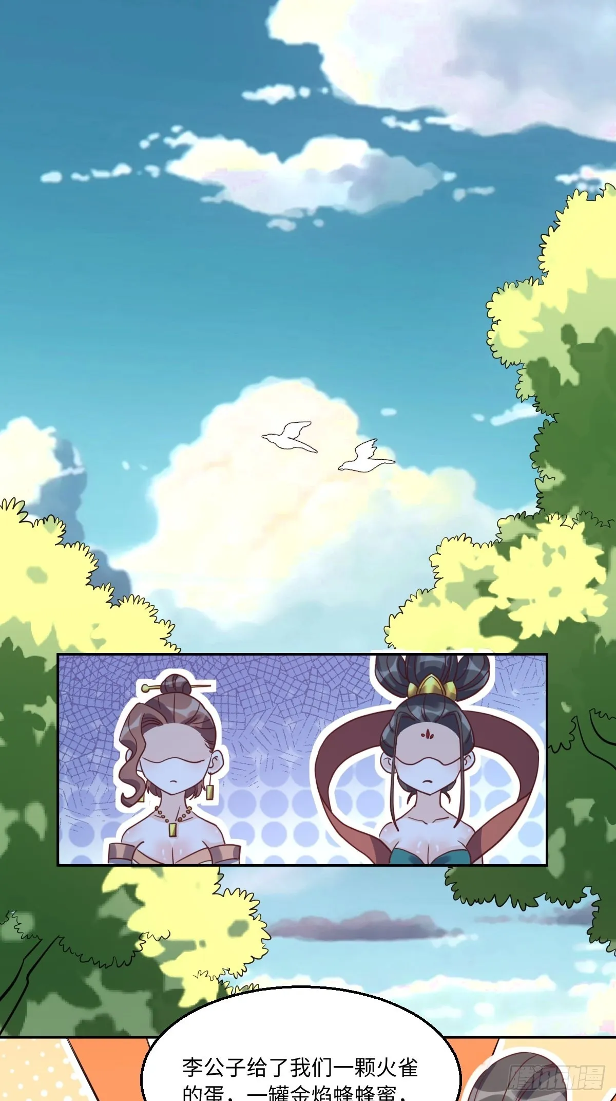 130话 第2页