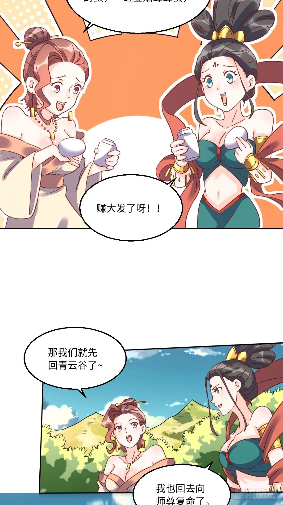 130话 第3页