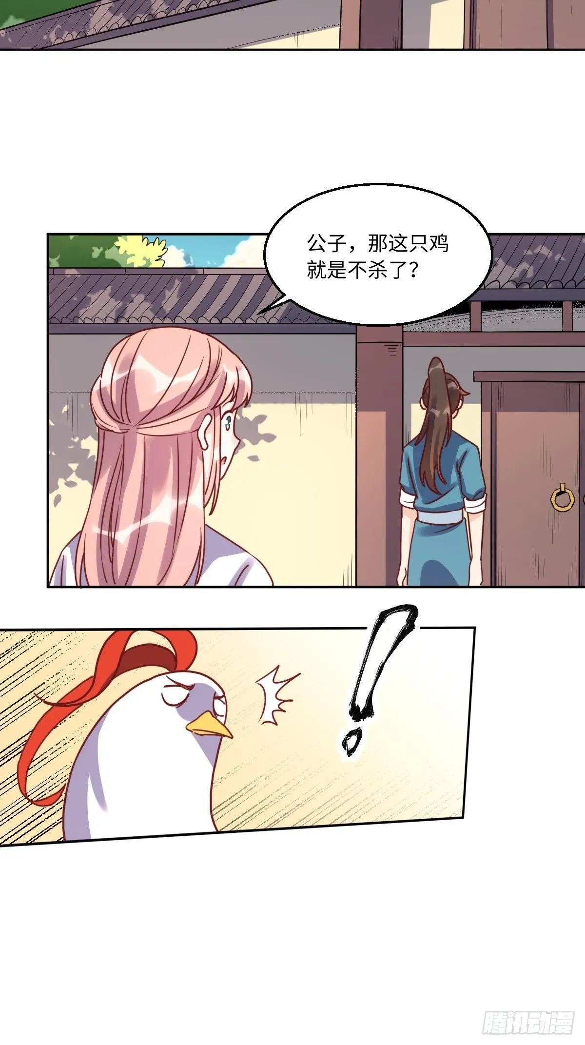 130话 第8页