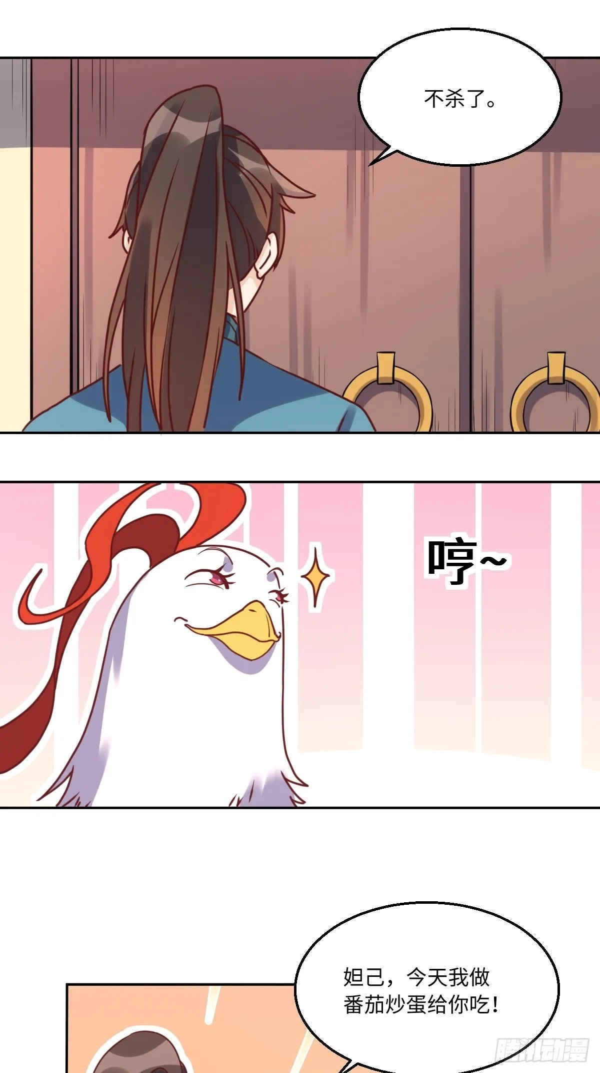 130话 第9页