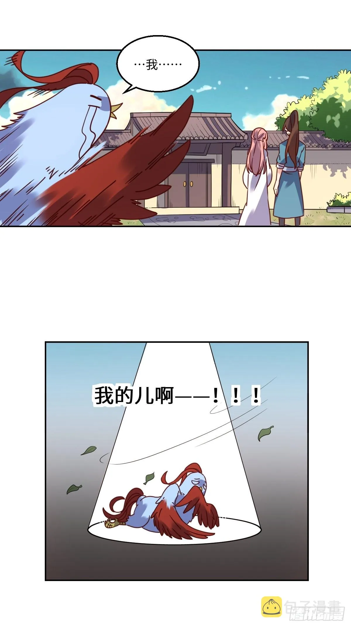 130话 第11页