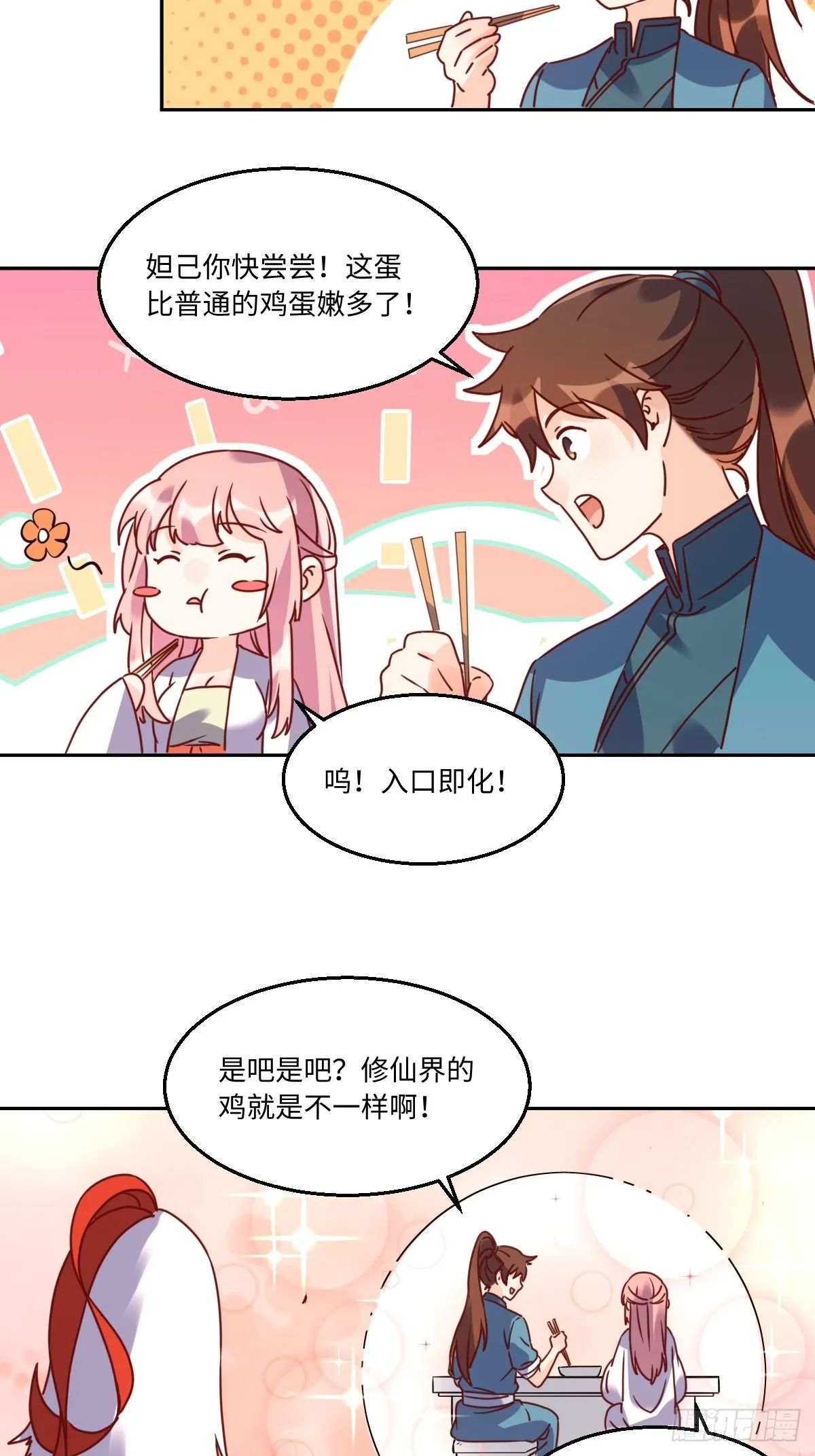 130话 第13页