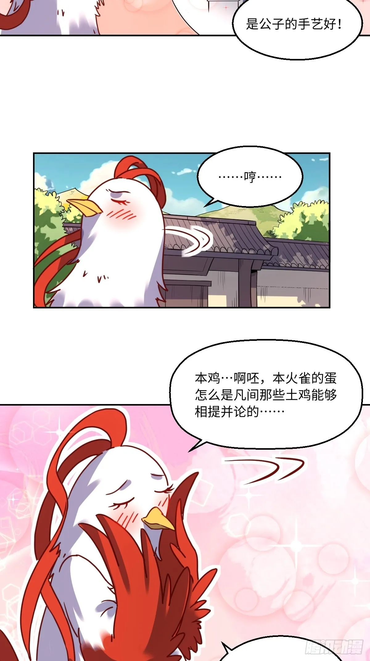 130话 第14页