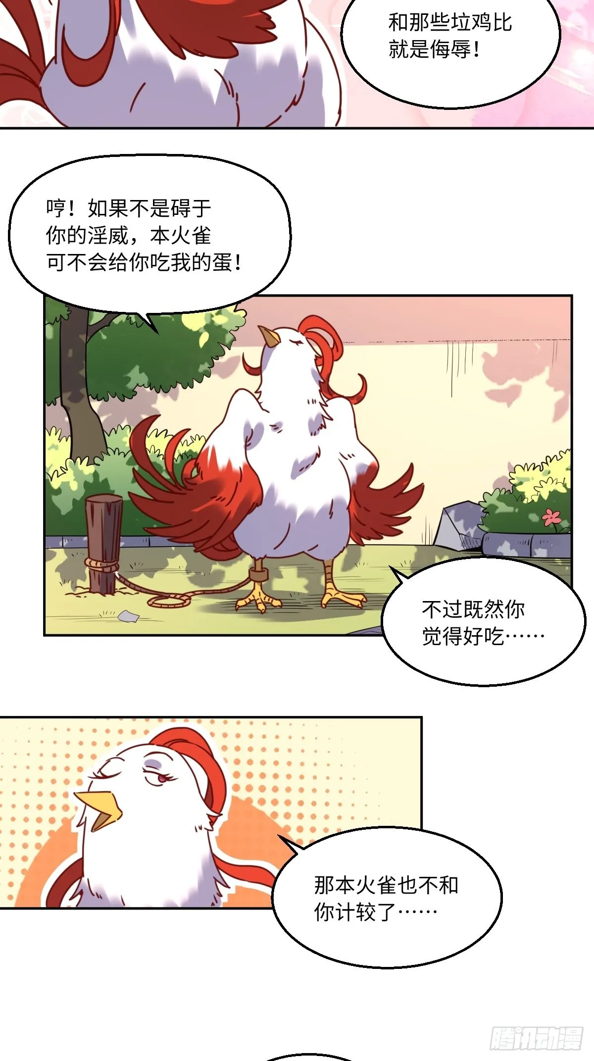 130话 第15页