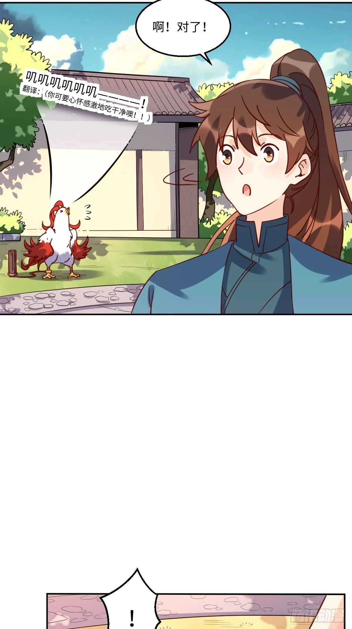 130话 第16页