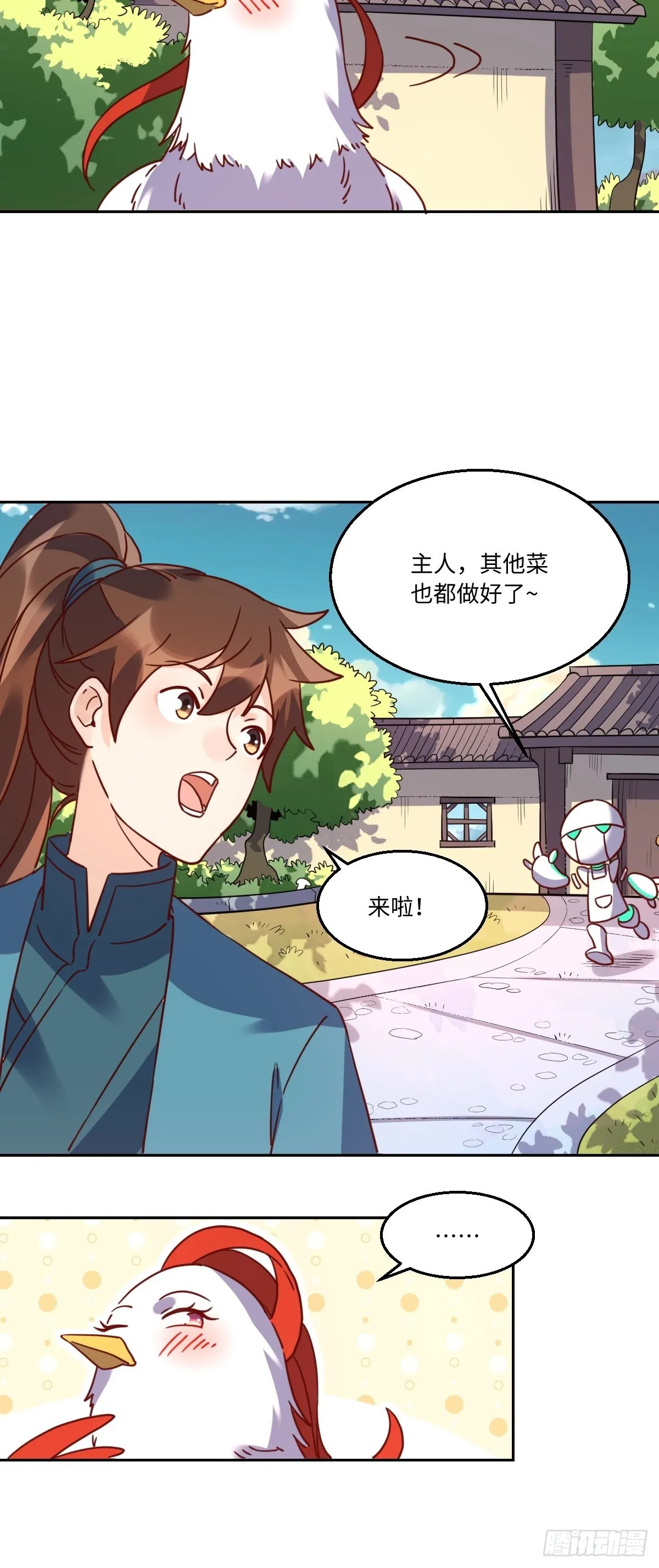 130话 第19页