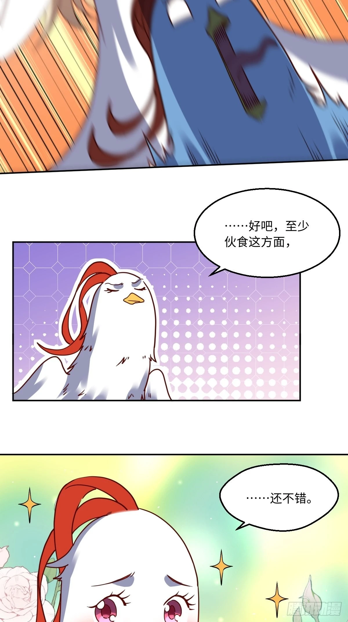 130话 第22页