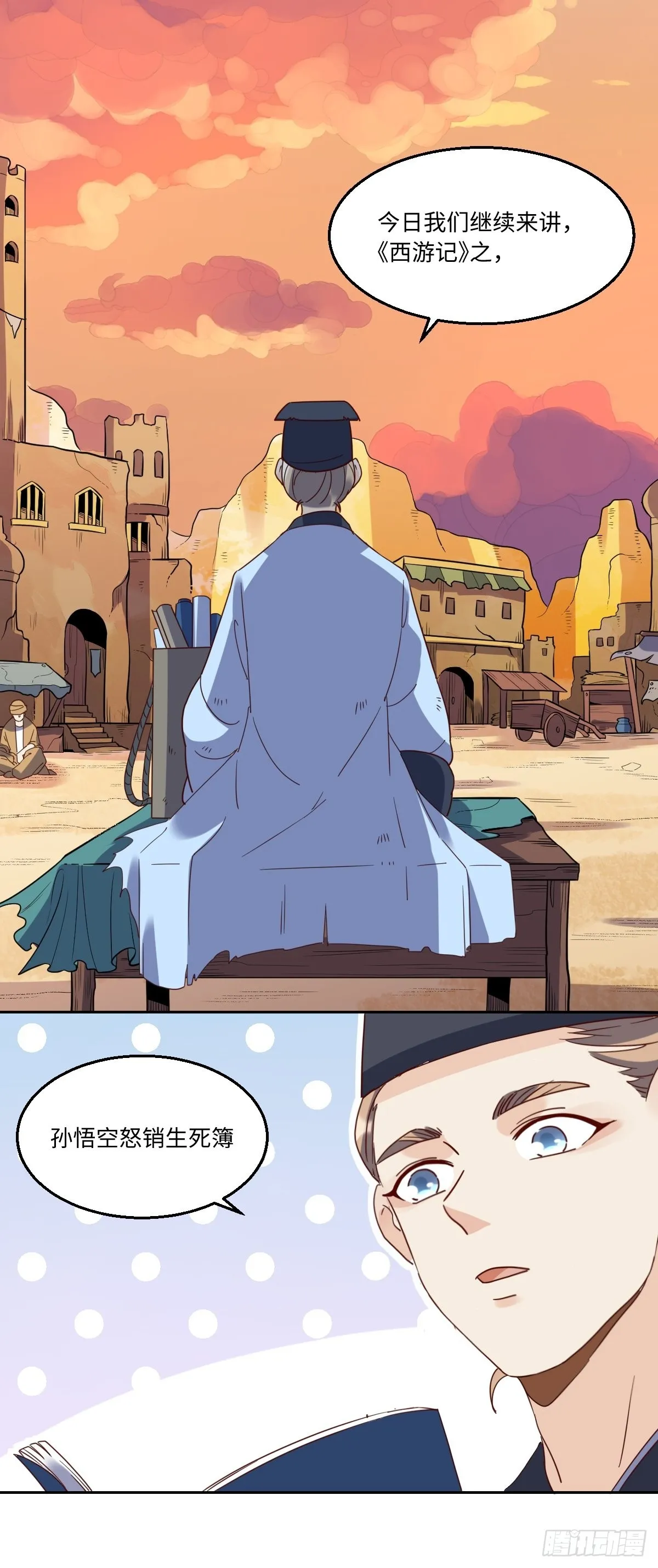 130话 第28页