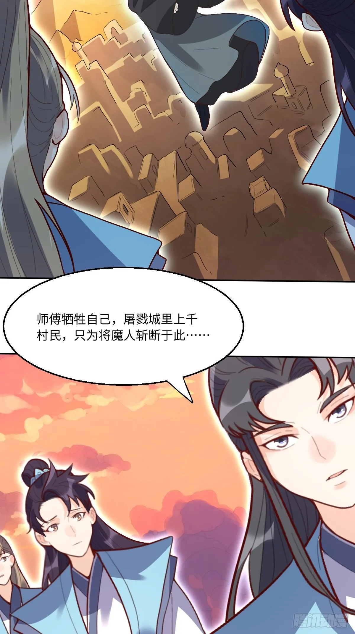 132话 第8页