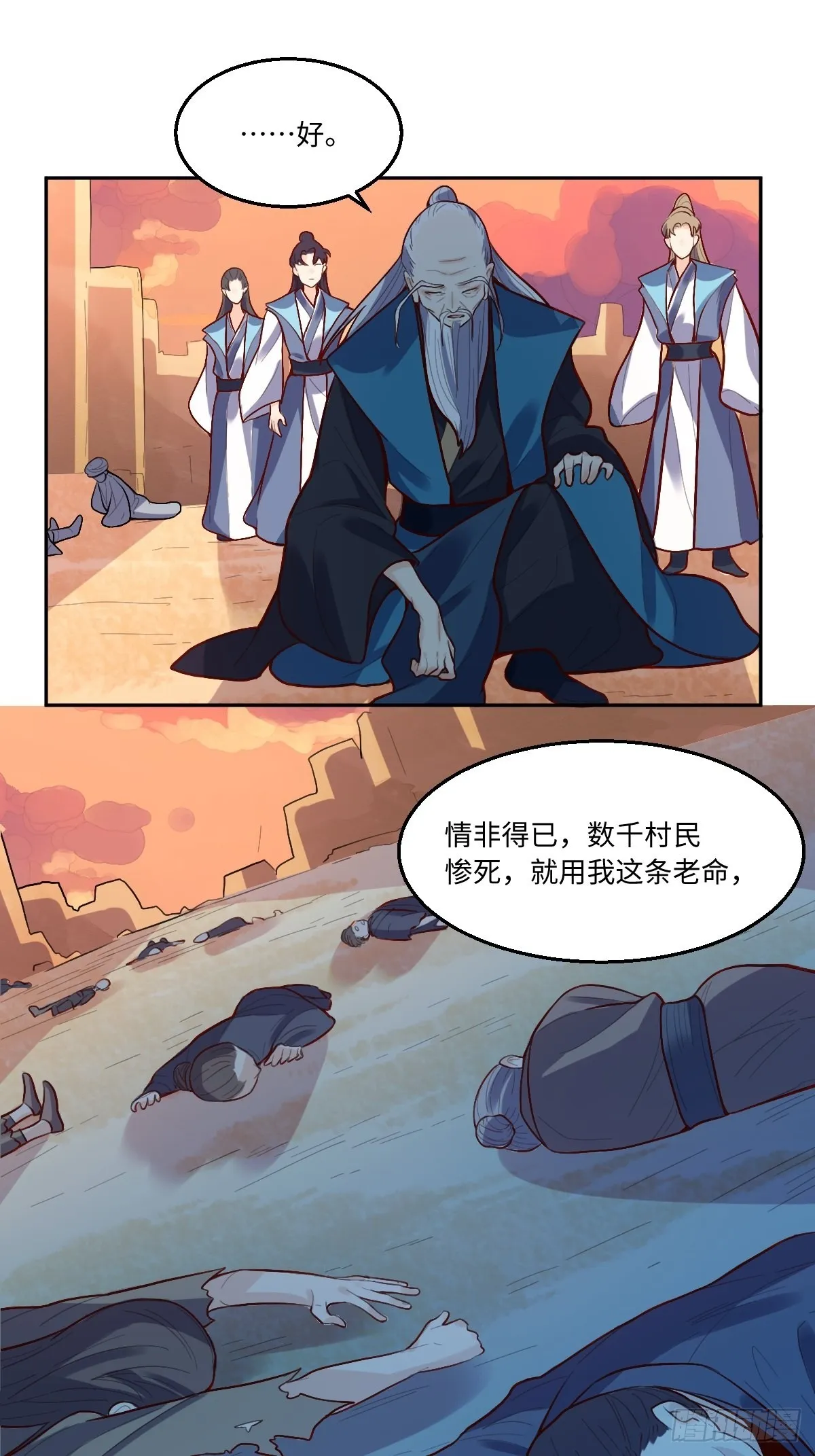 132话 第13页
