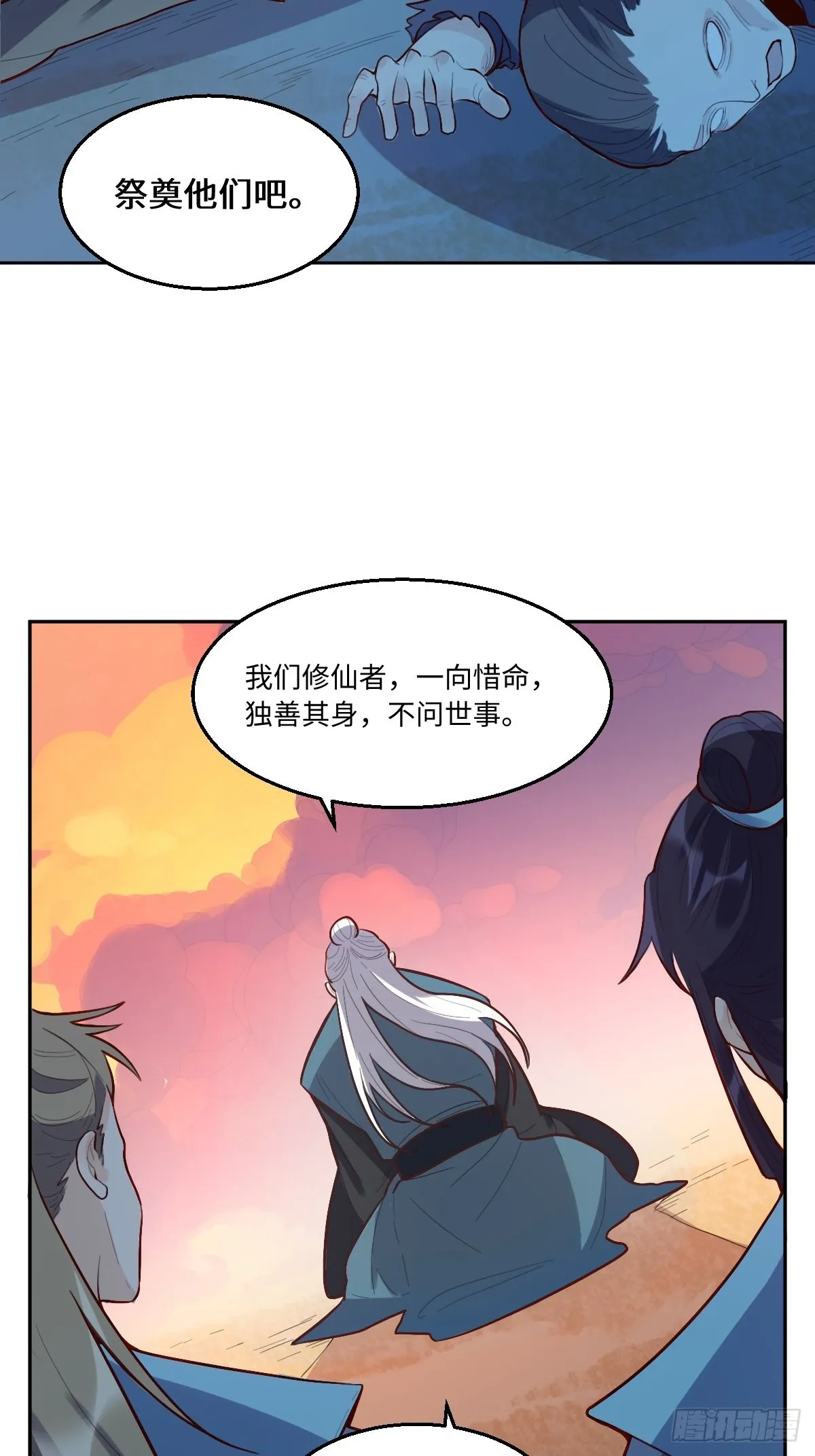 132话 第14页