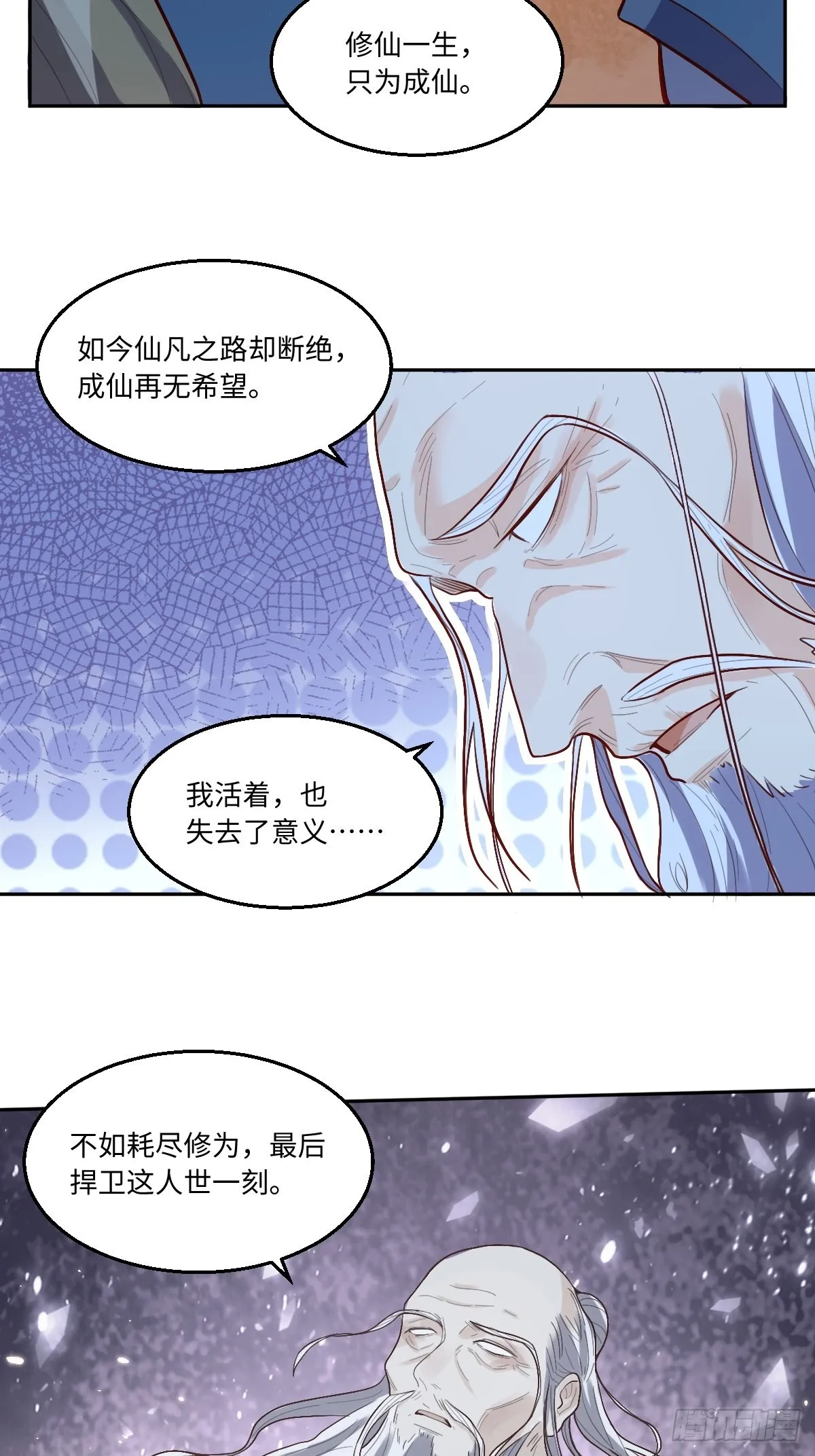 132话 第15页