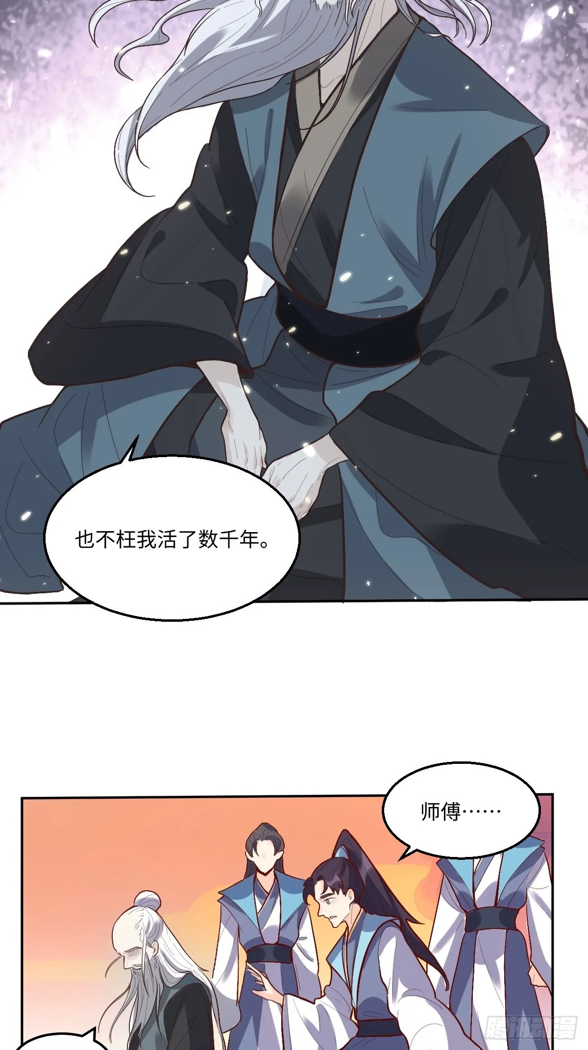 132话 第16页