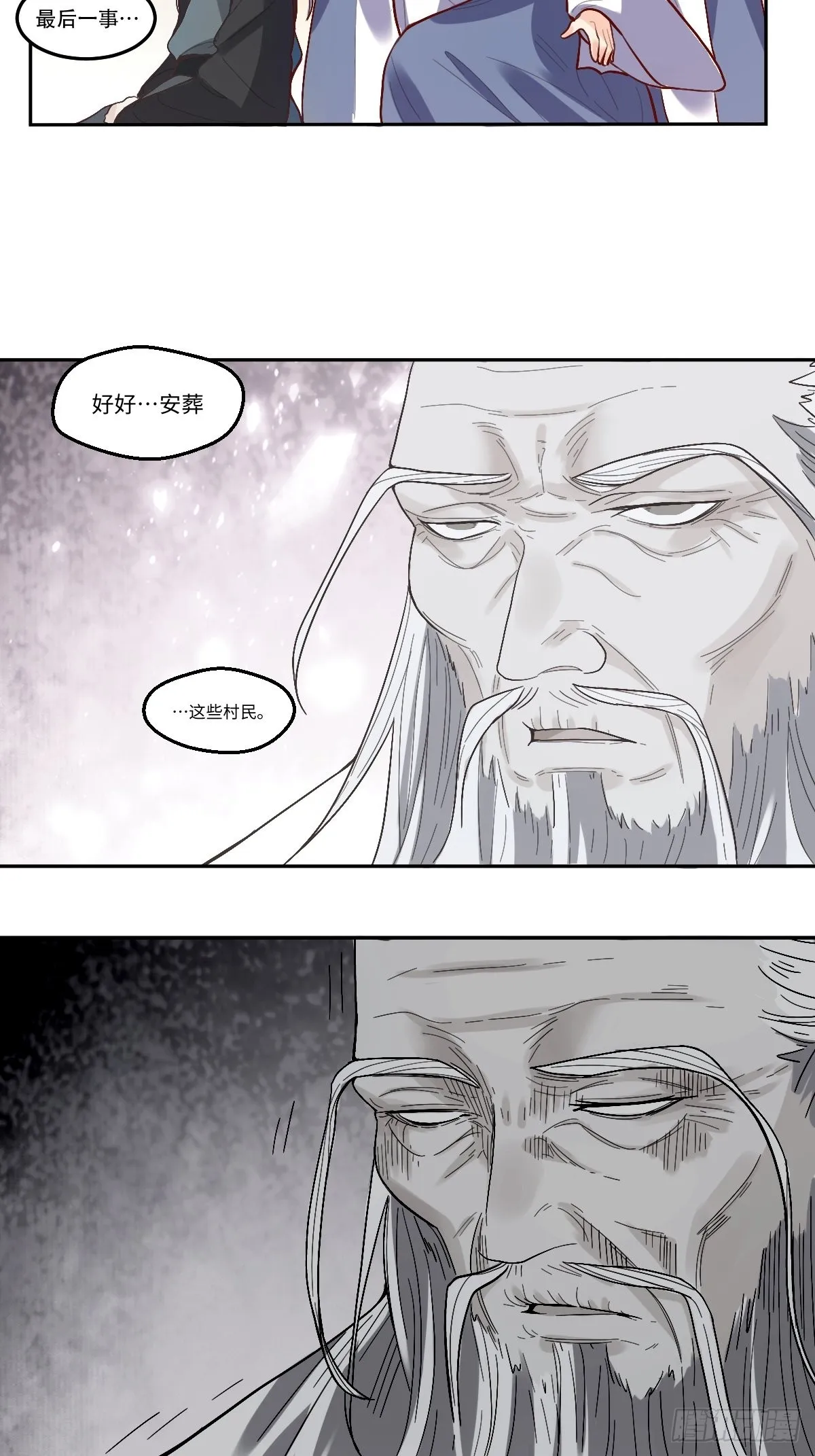 132话 第17页