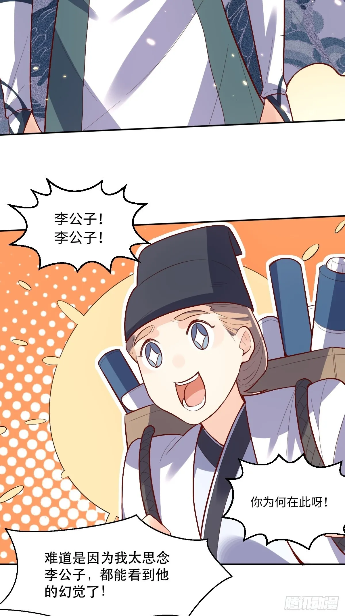 132话 第27页