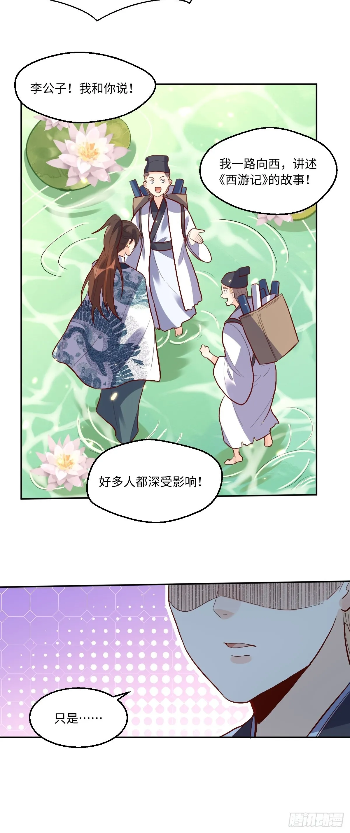 132话 第28页