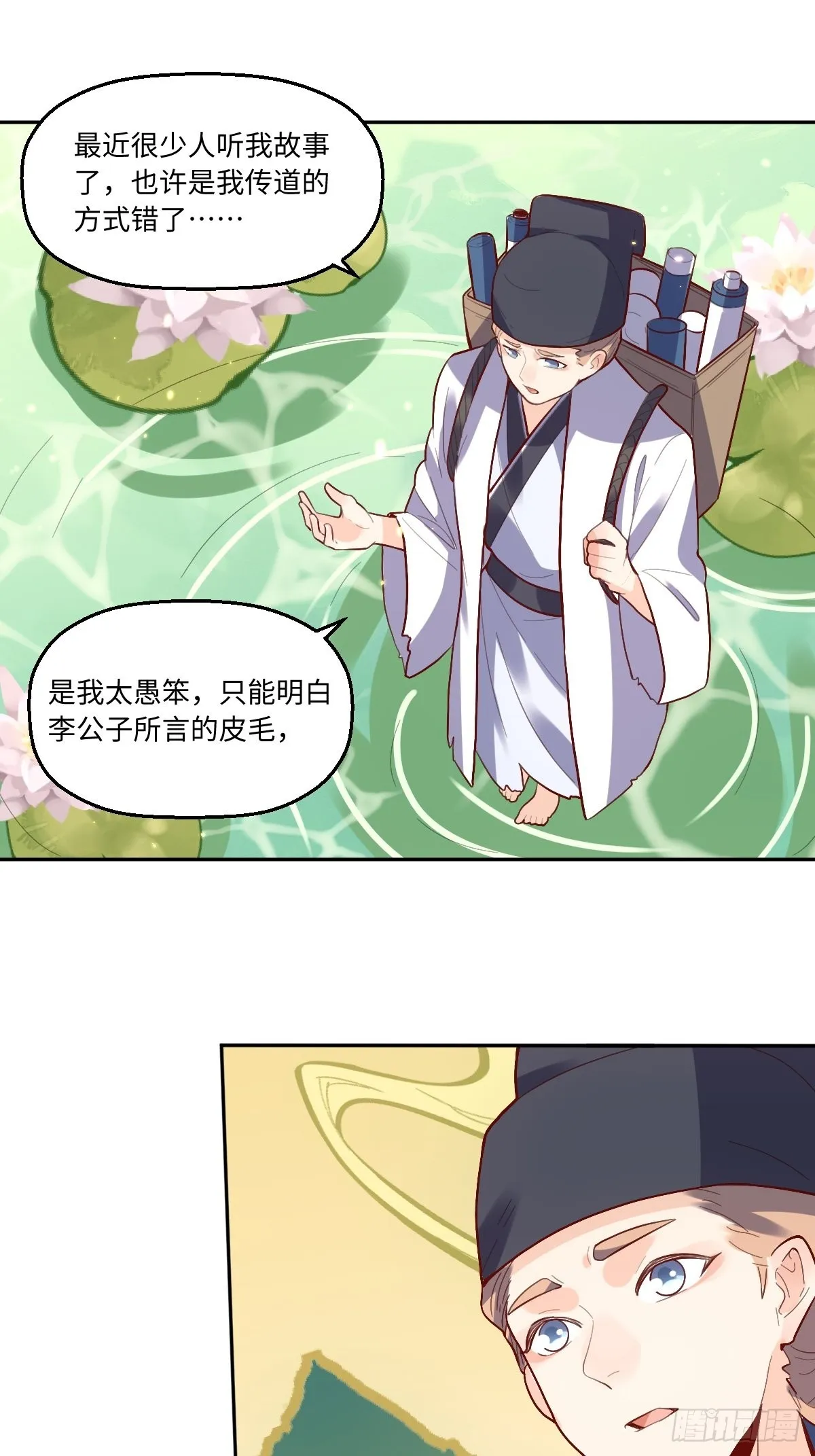 132话 第29页