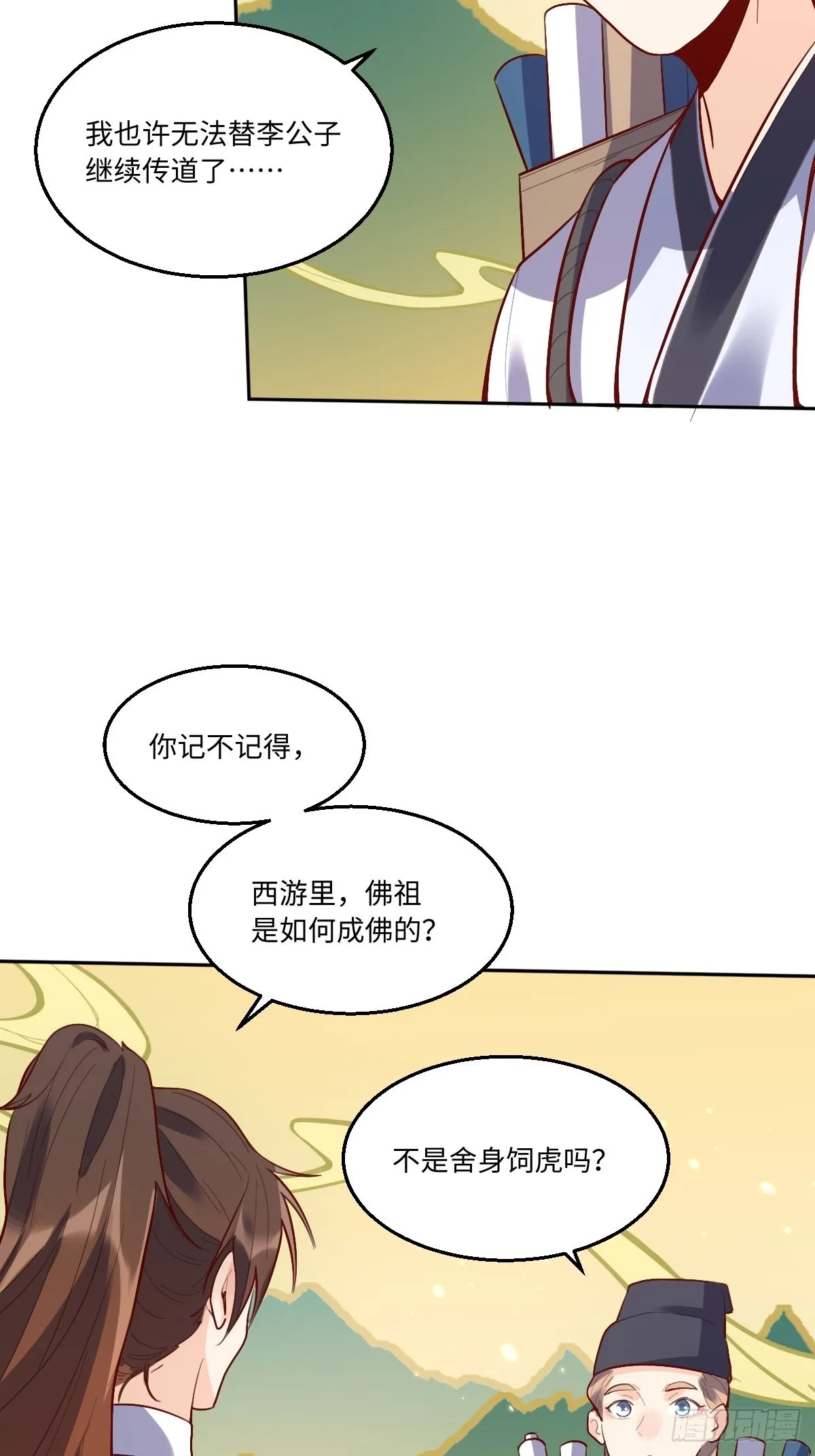 132话 第30页