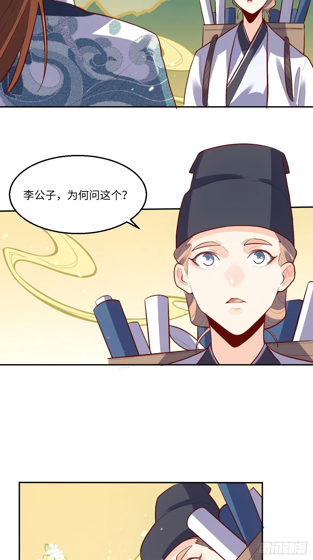 132话 第31页